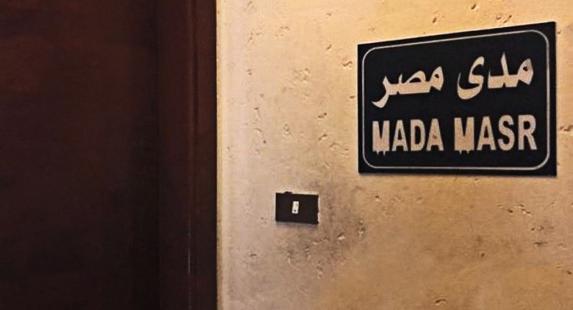 صورة السلطات المصرية تُحقِّق في شُبهة وجود موقع إخباري مستقل في البلاد