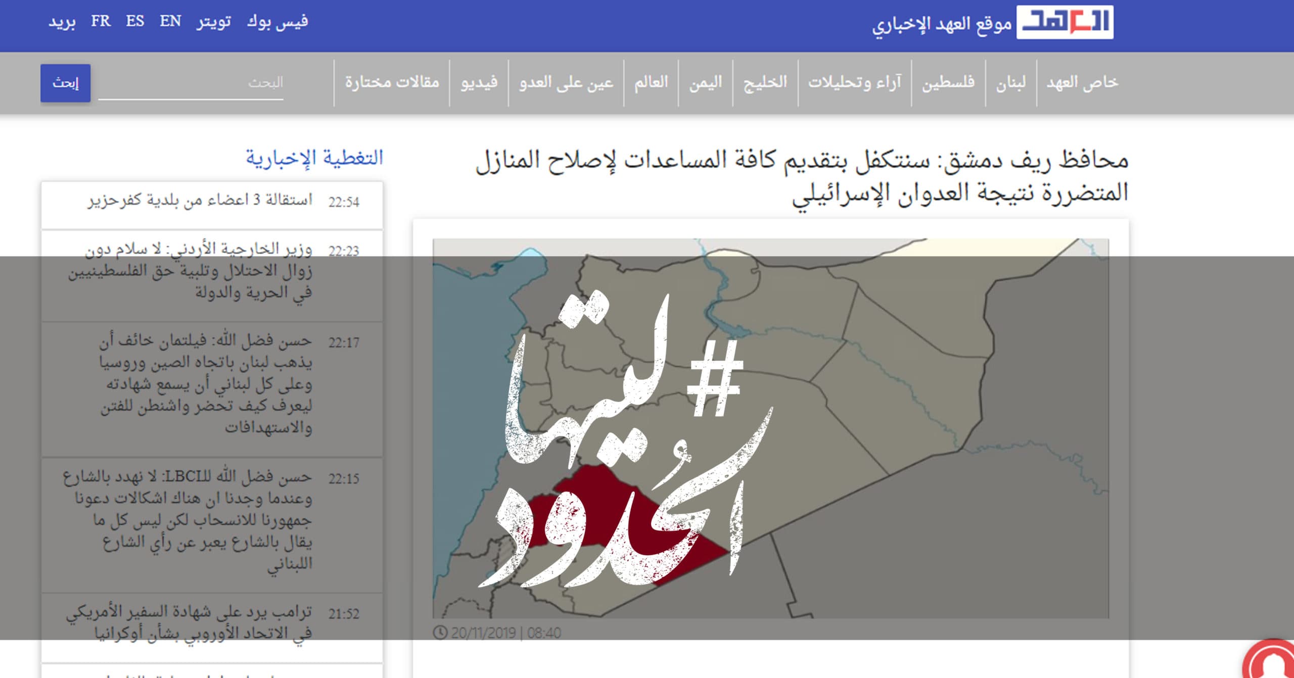 صورة محافظ ريف دمشق: سنتكفل بتقديم كافة المساعدات لإصلاح المنازل المتضررة نتيجة العدوان الإسرائيلي