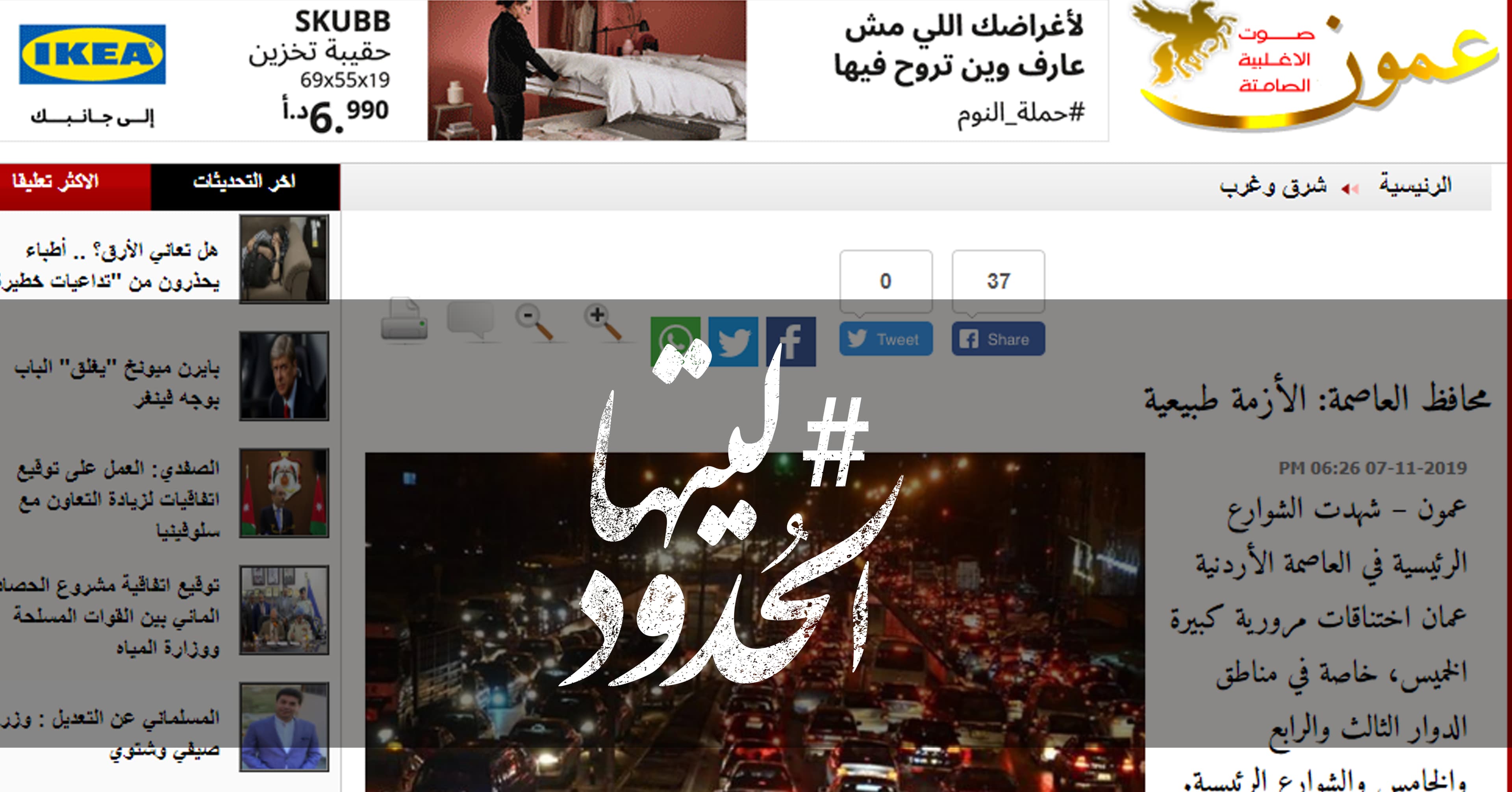 صورة محافظ العاصمة: الأزمة طبيعية
