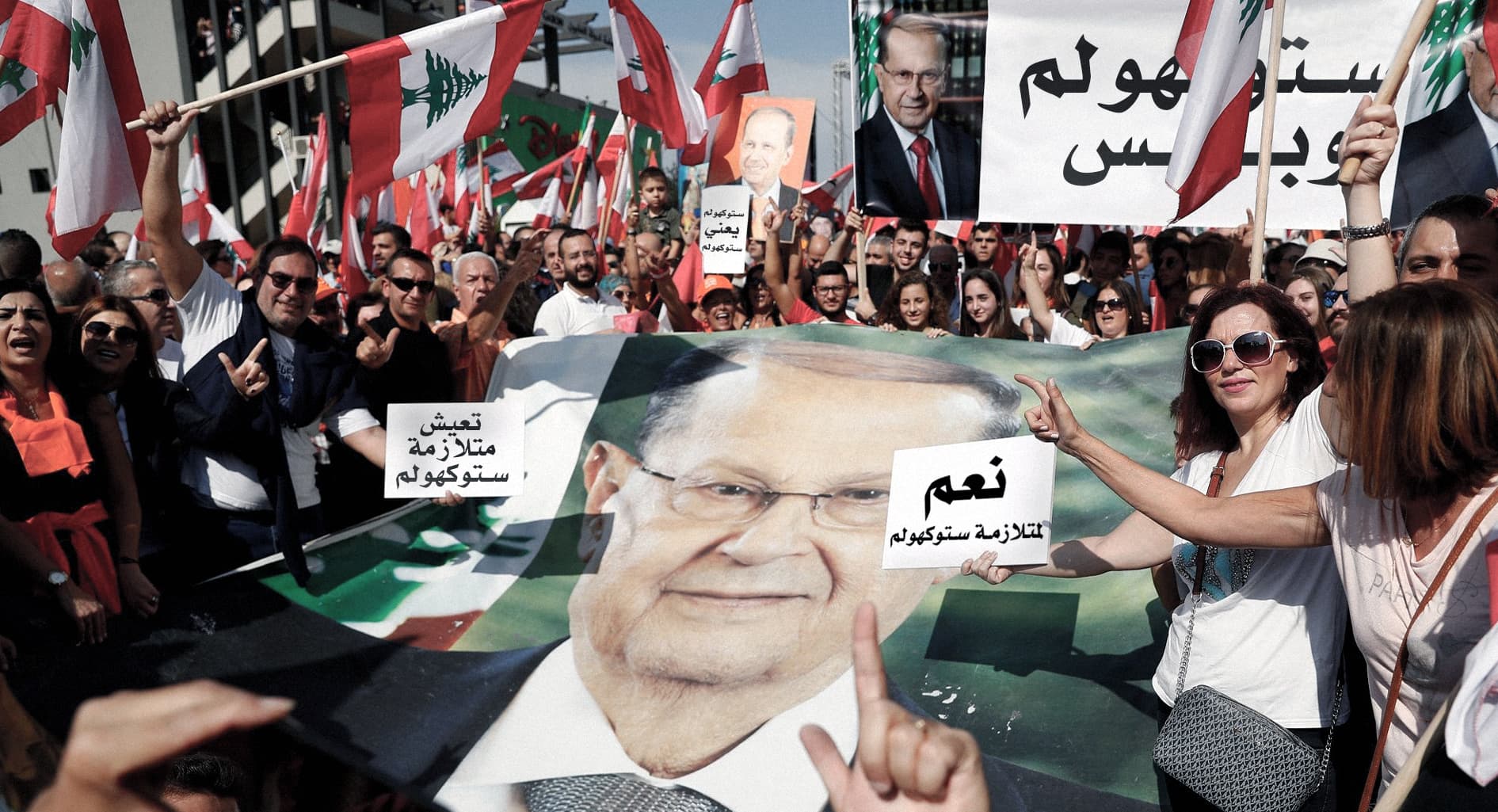 صورة مجموعة من مؤيدي متلازمة ستوكهولم ينزلون إلى الشوارع