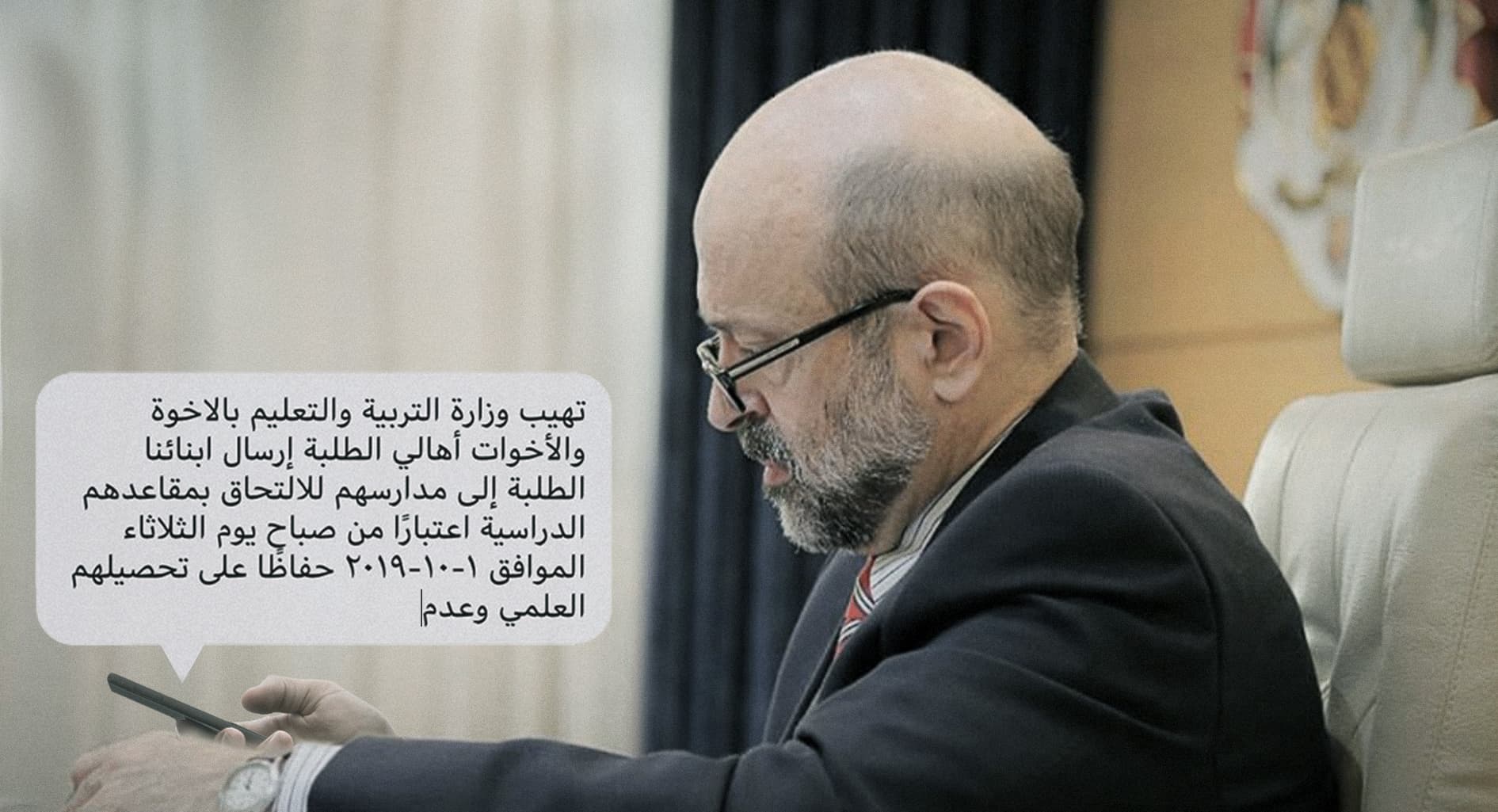 صورة حكومة ثملة تشعر بالوحدة، ترسل للمواطنين رسائل في منتصف الليل