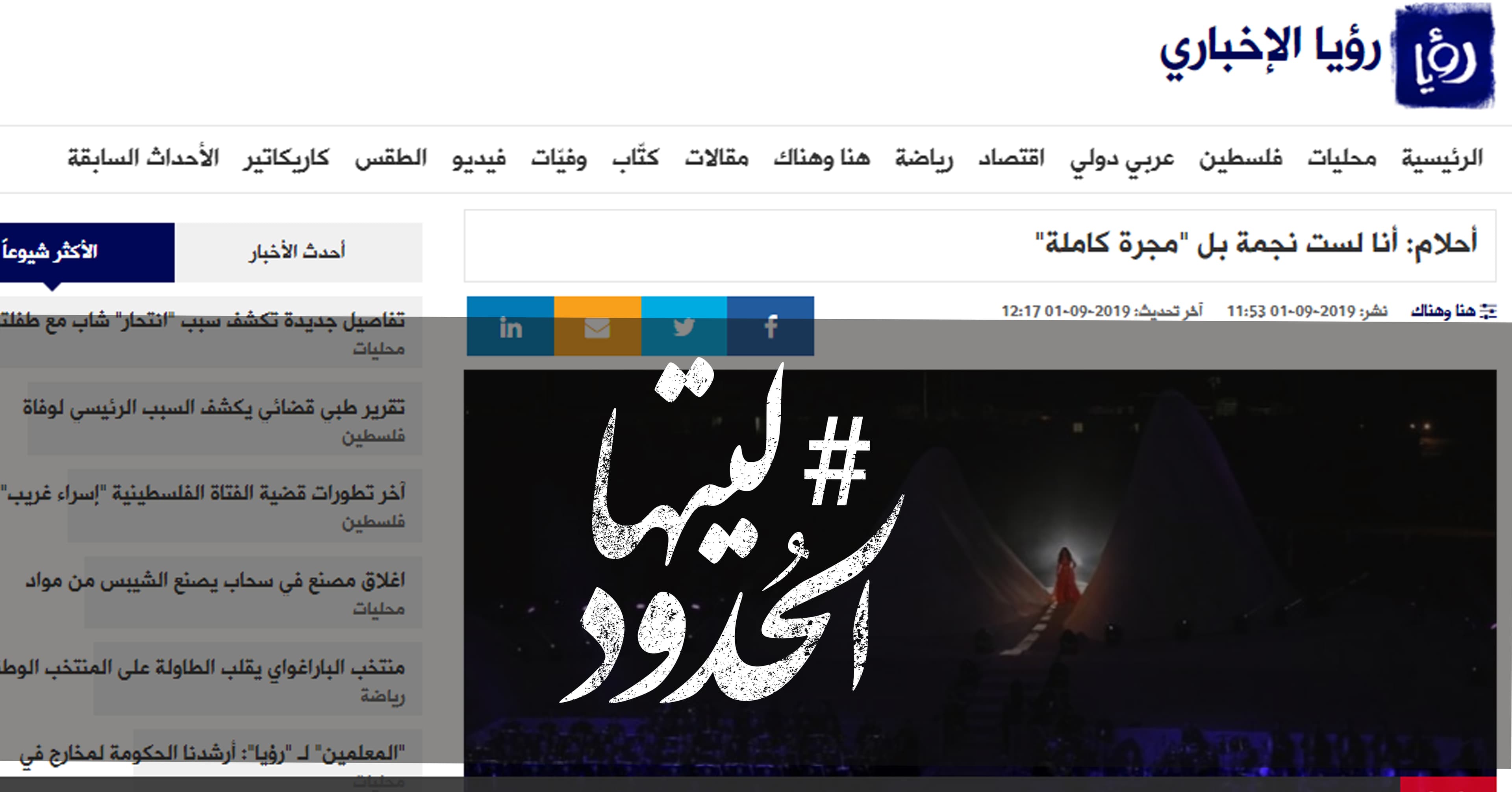 صورة أحلام: أنا لست نجمة بل “مجرة كاملة”