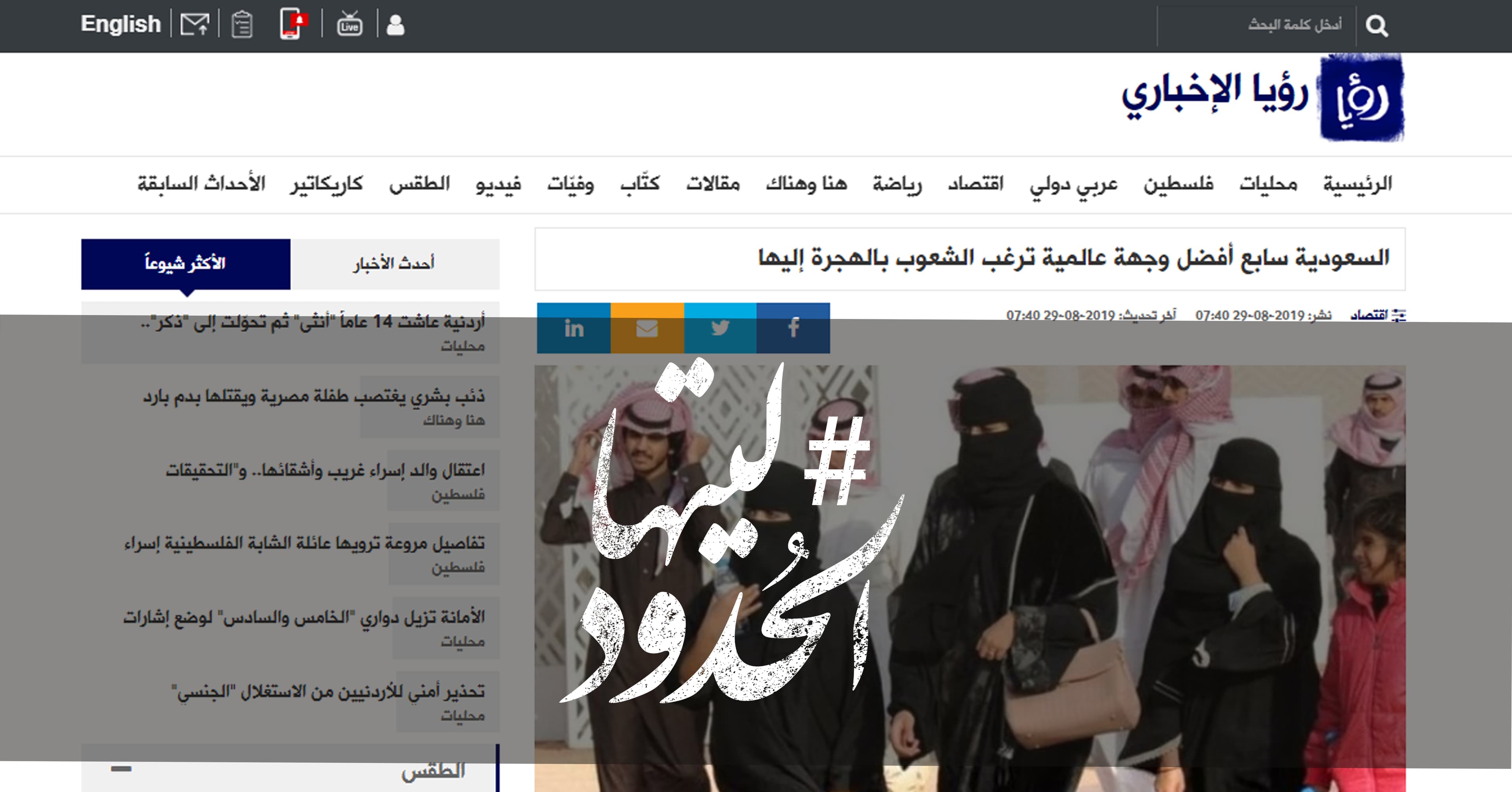 صورة السعودية سابع أفضل وجهة عالمية ترغب الشعوب بالهجرة إليها