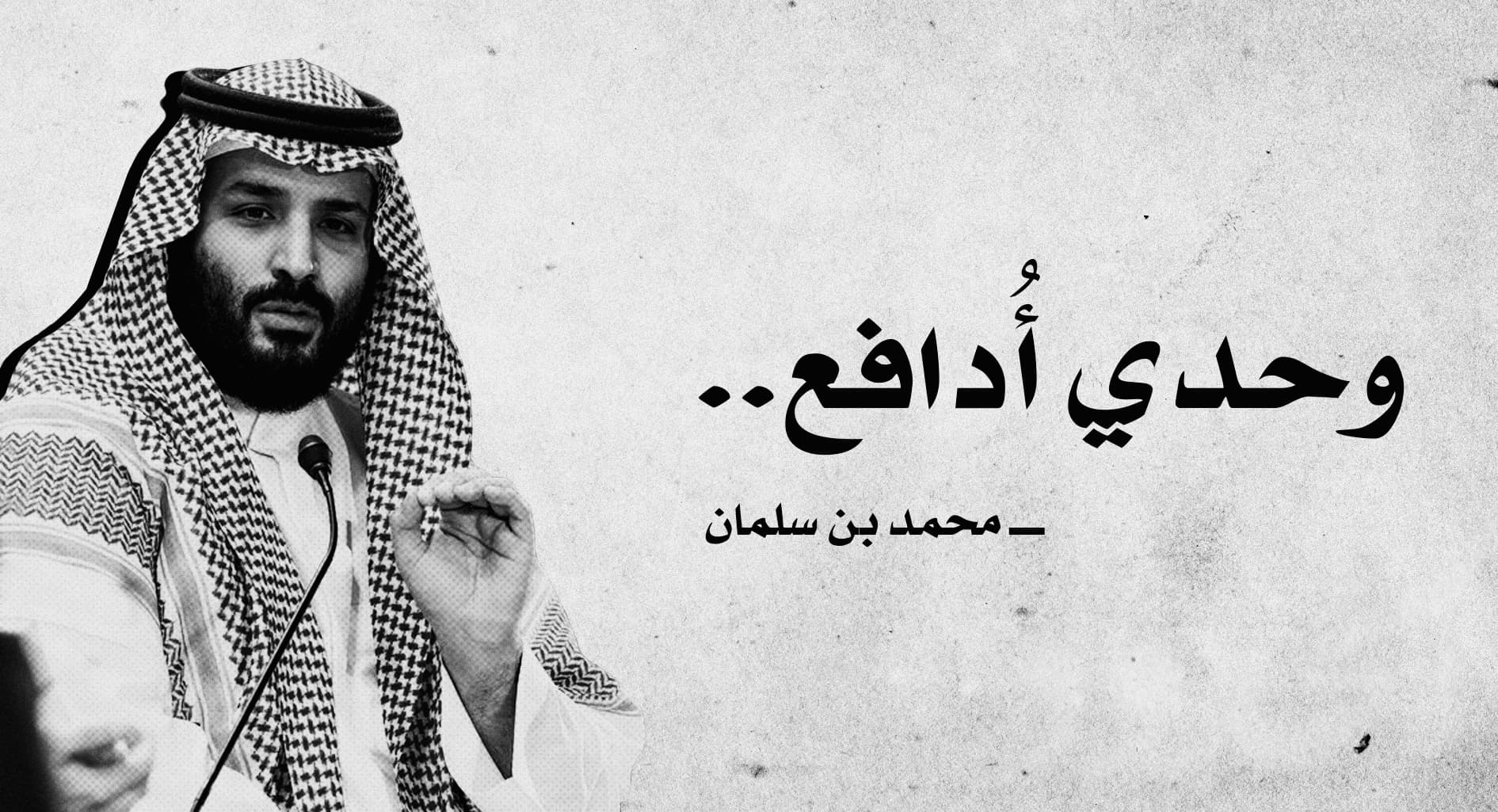 صورة “وحدي أُدافع عن هواء ليس لي”