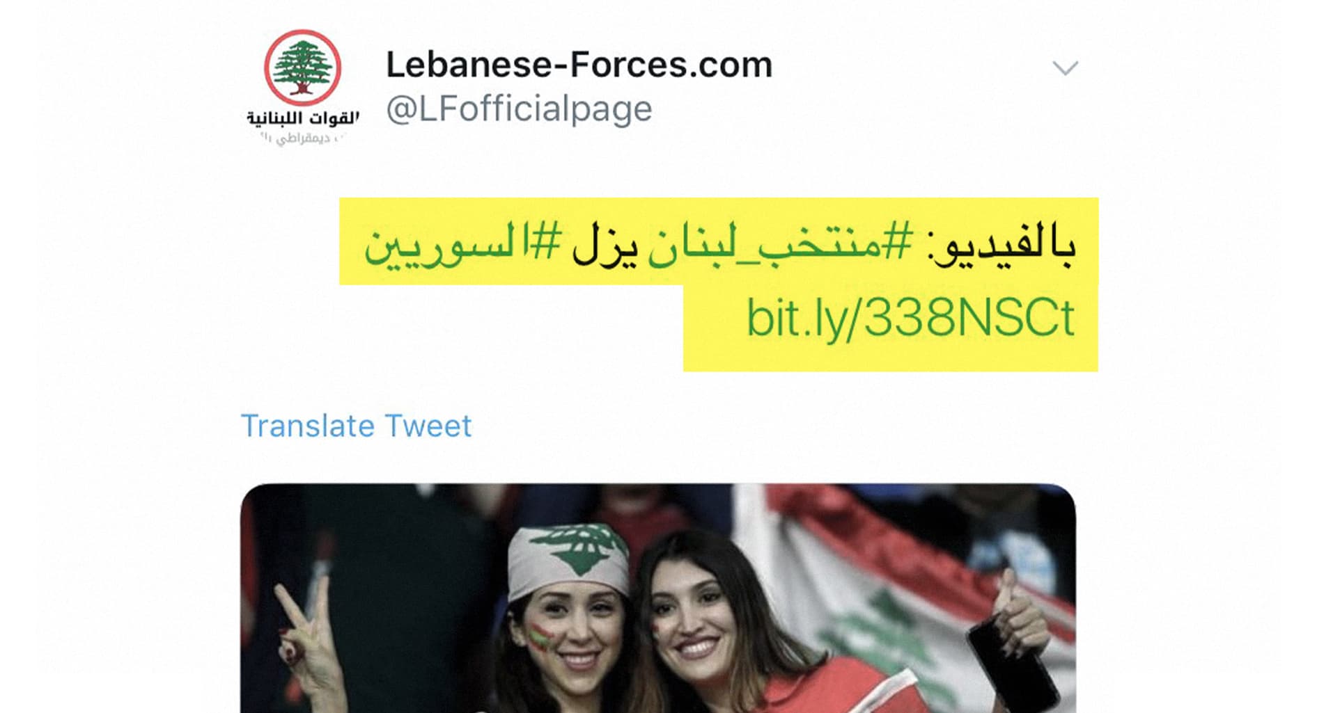 صورة “القوات اللبنانية” يثأر لسجن النظام السوري جعجع ١١ سنة