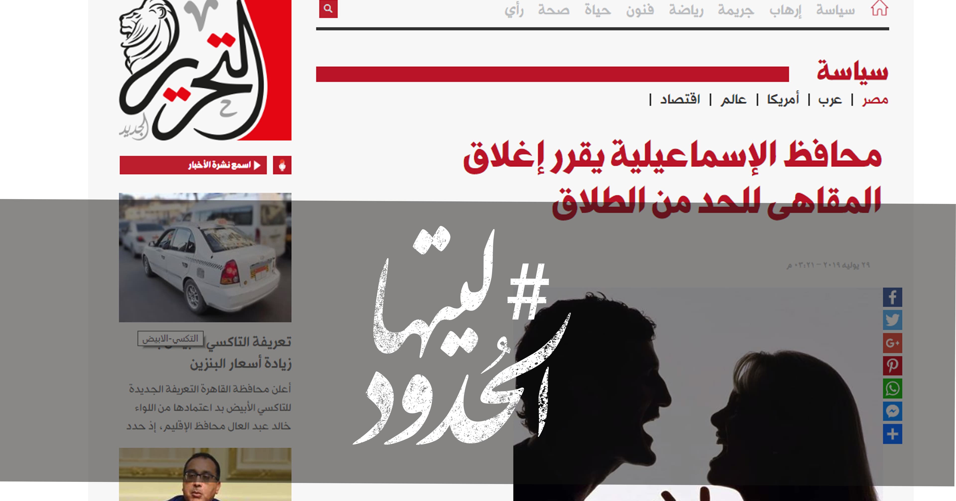 صورة محافظ الإسماعيلية يقرر إغلاق المقاهى للحد من الطلاق