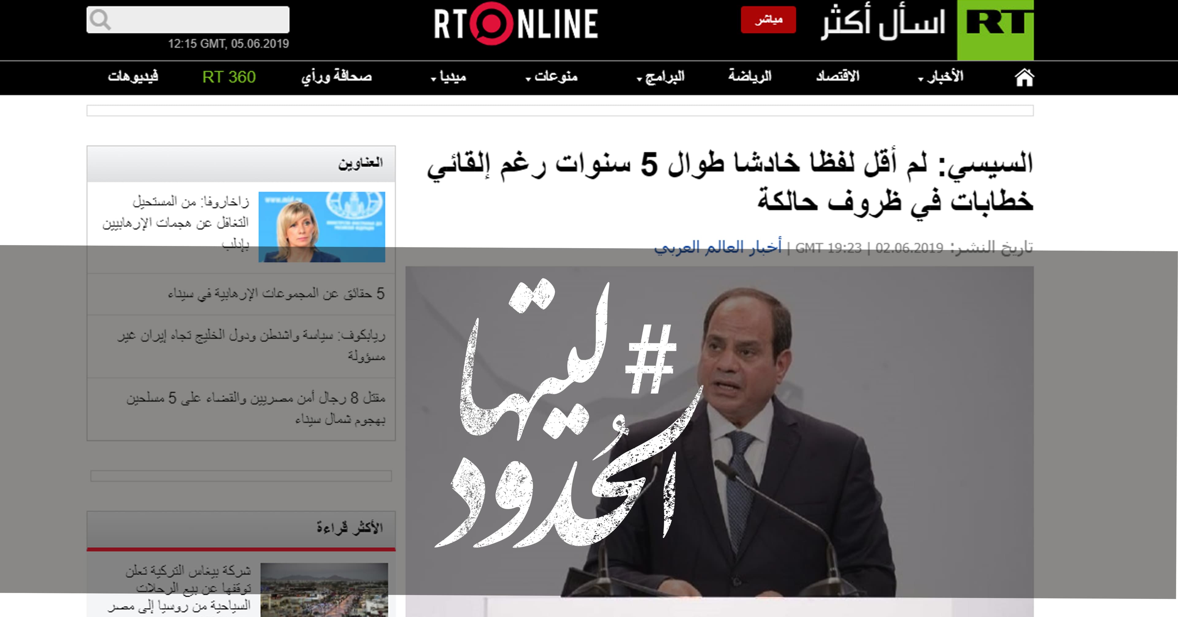 صورة السيسي: لم أقل لفظا خادشا طوال ٥ سنوات رغم إلقائي خطابات في ظروف حالكة