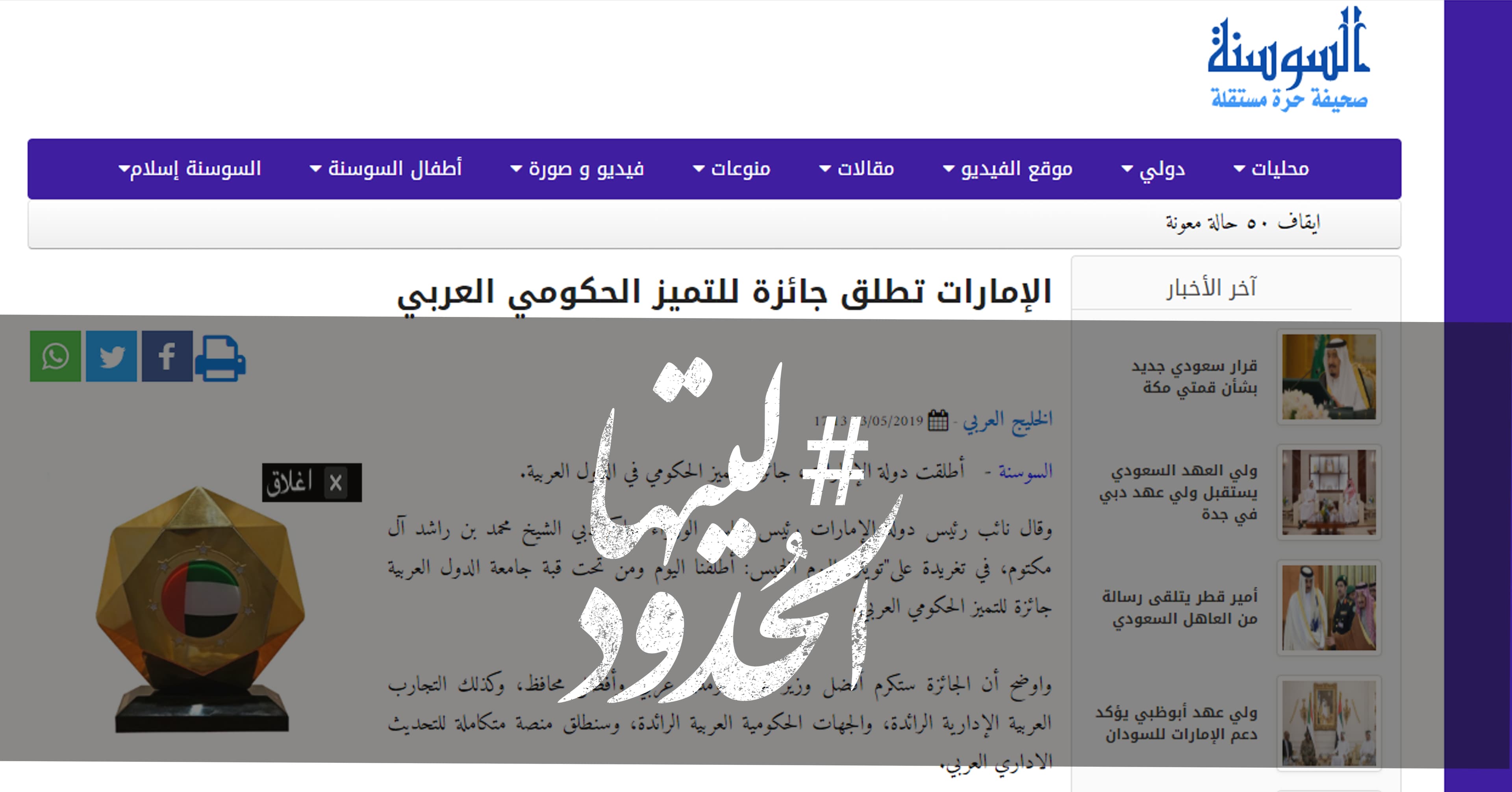 صورة الإمارات تطلق جائزة للتميز الحكومي العربي