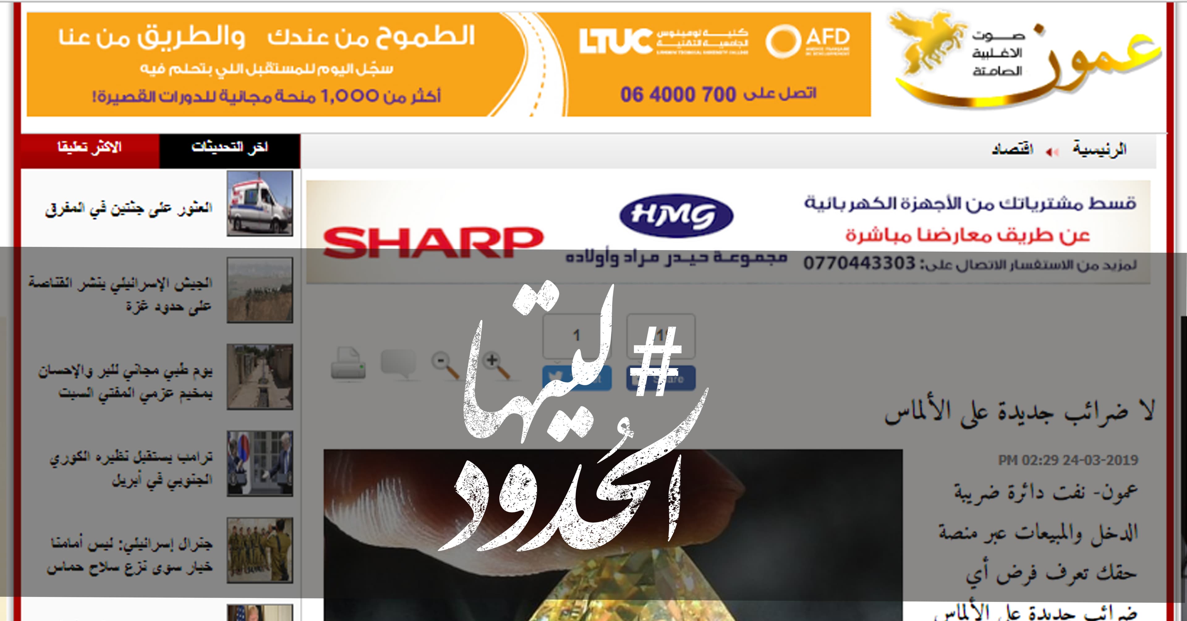 صورة لا ضرائب جديدة على الألماس