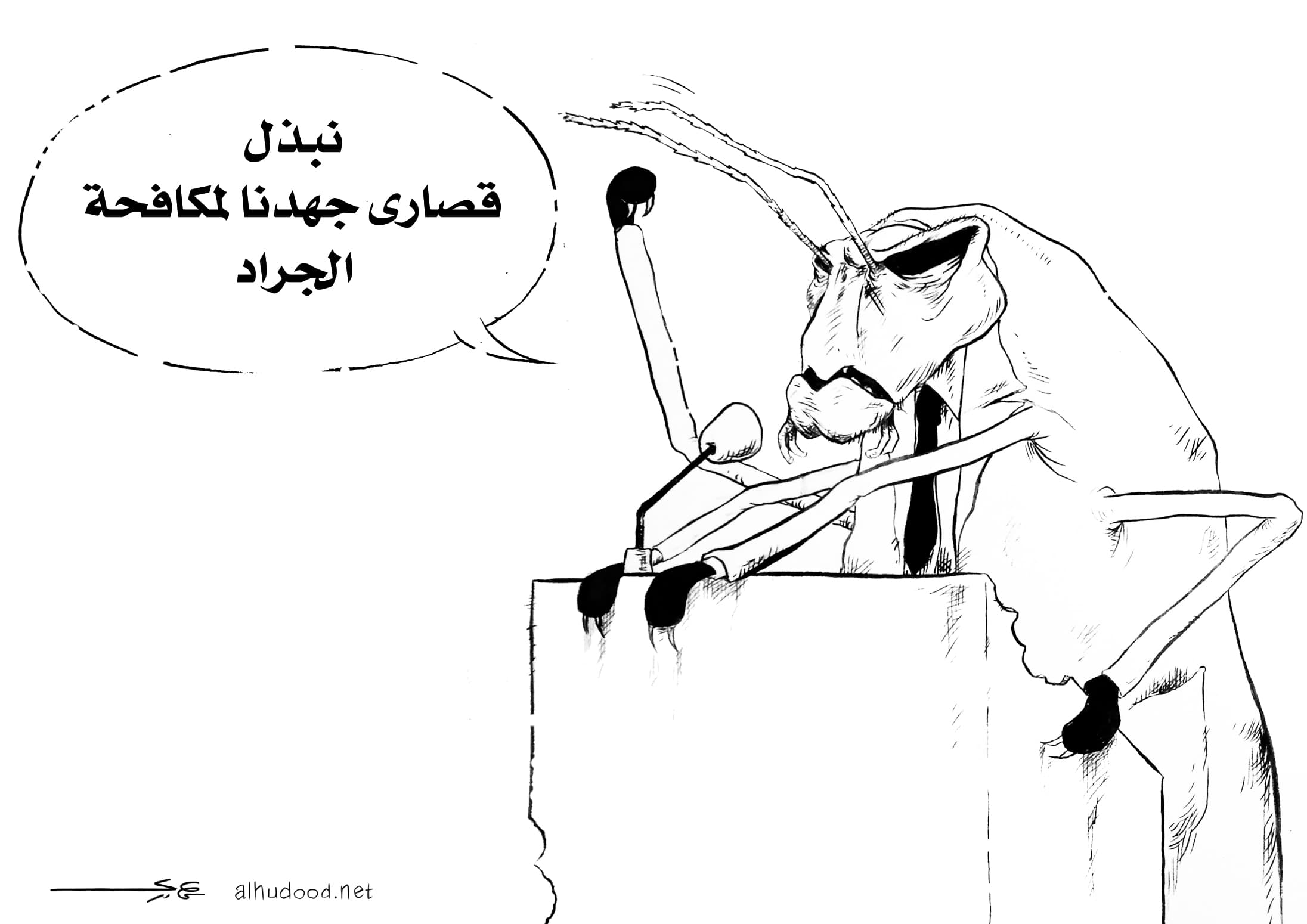 صورة الجراد يتكلم