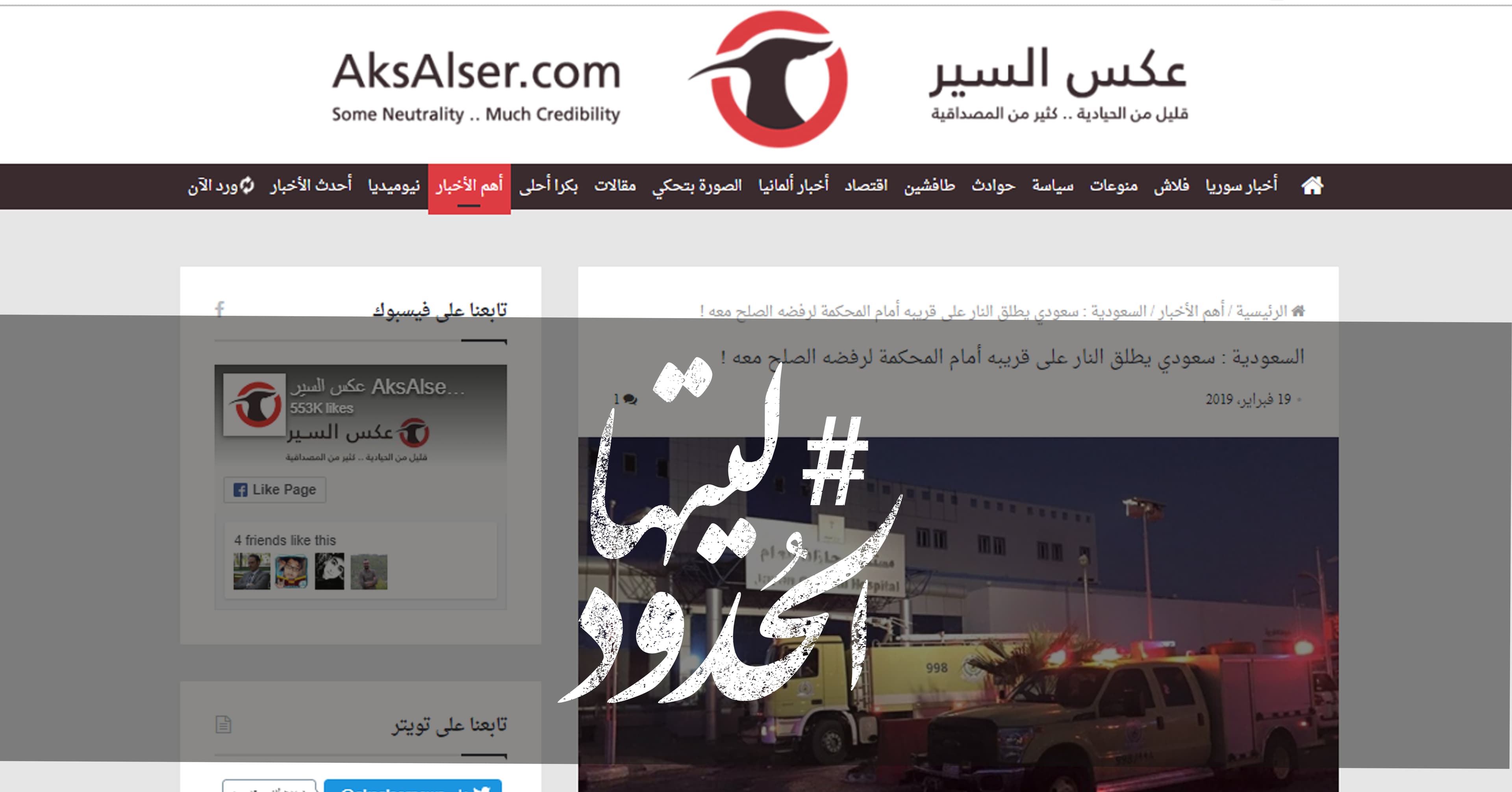 صورة السعودية: سعودي يطلق النار على قريبه أمام المحكمة لرفضه الصلح معه