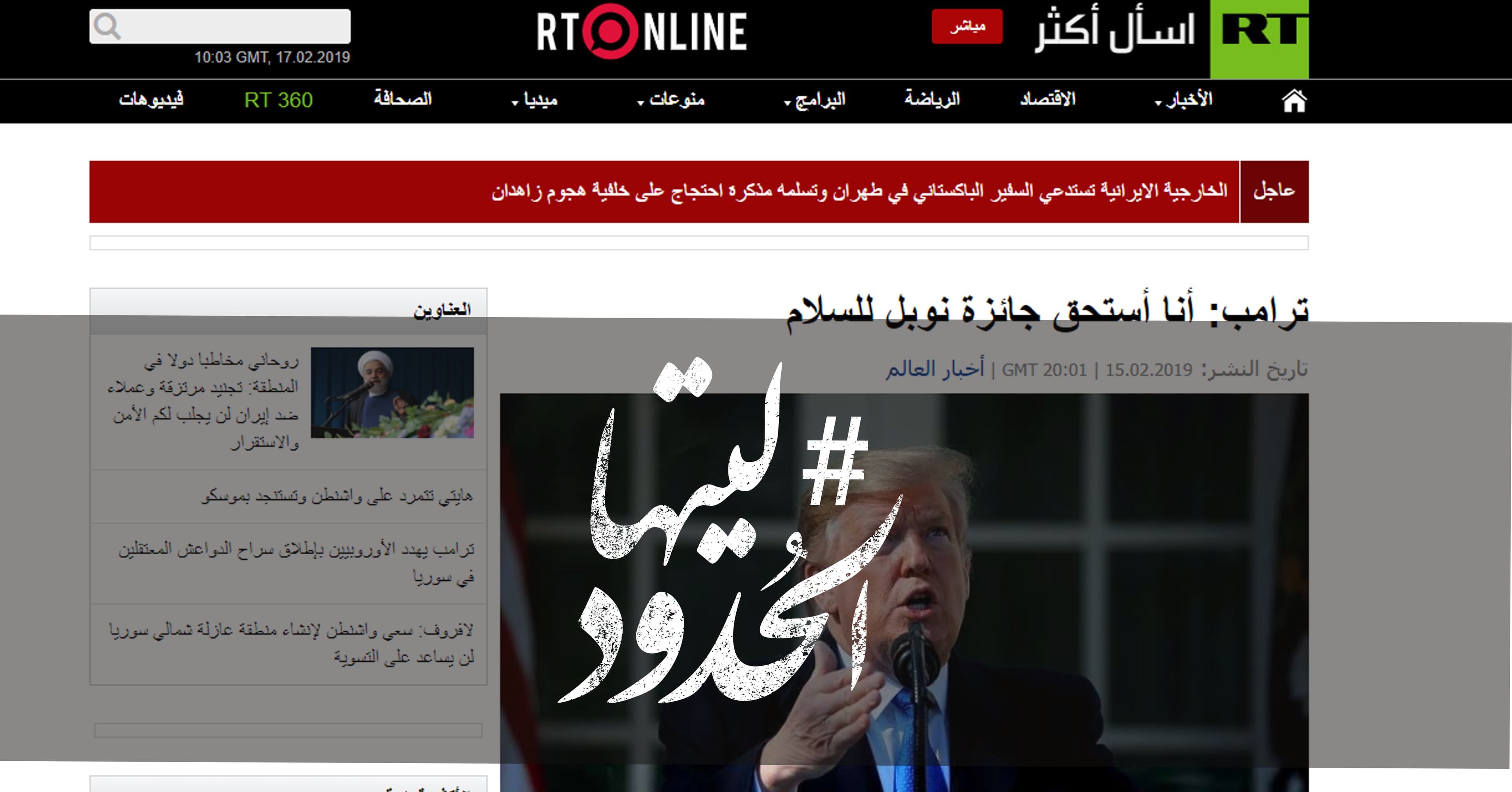 صورة ترامب: أنا أستحق جائزة نوبل للسلام