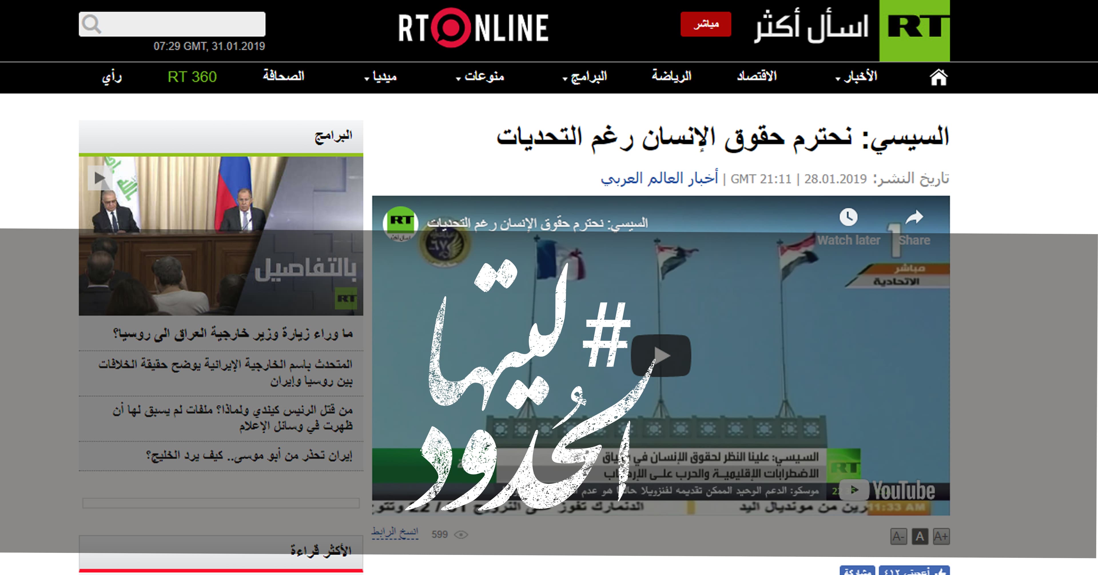 صورة السيسي: نحترم حقوق الإنسان رغم التحديات