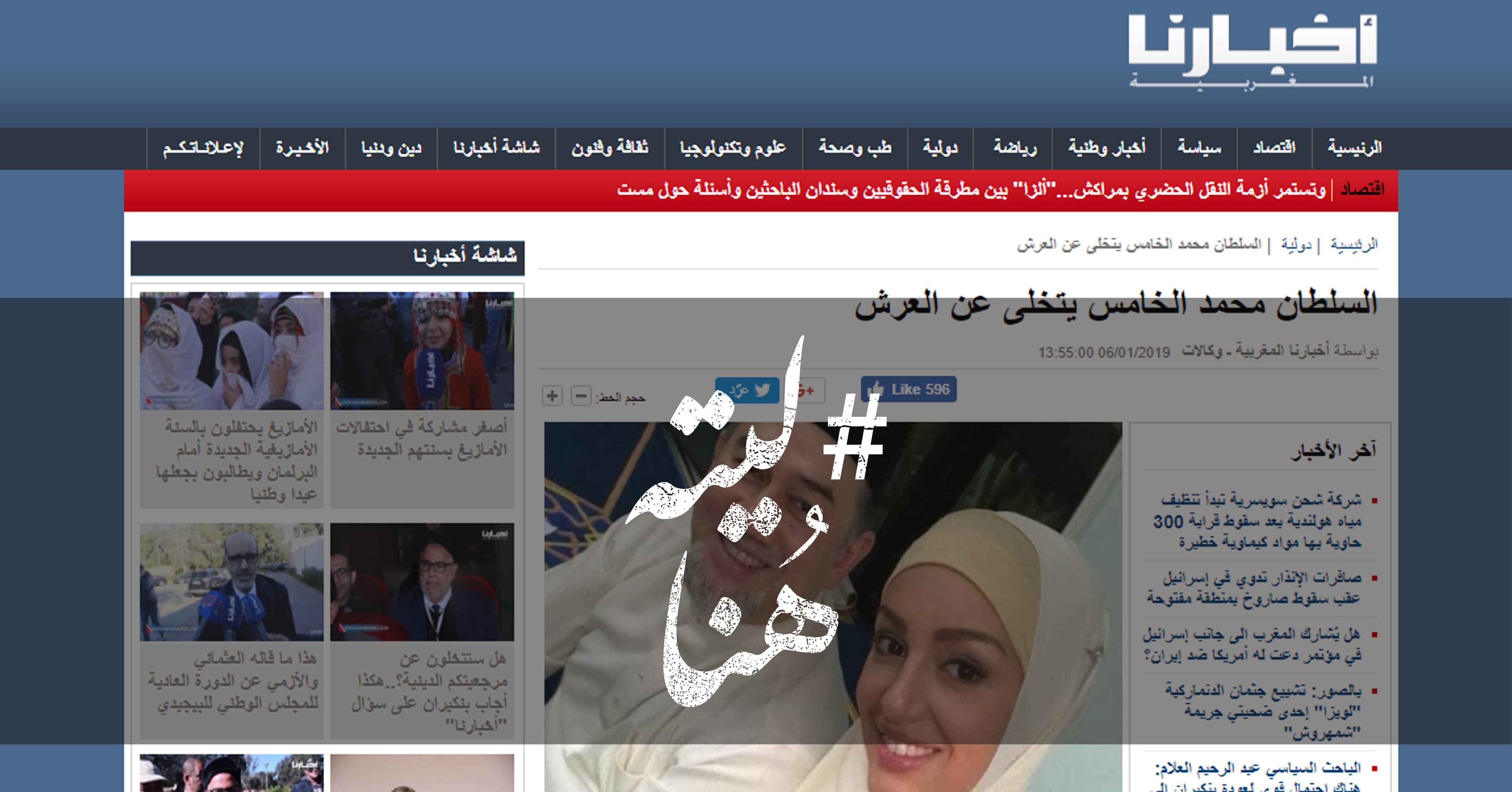 صورة السلطان محمد الخامس يتخلى عن العرش