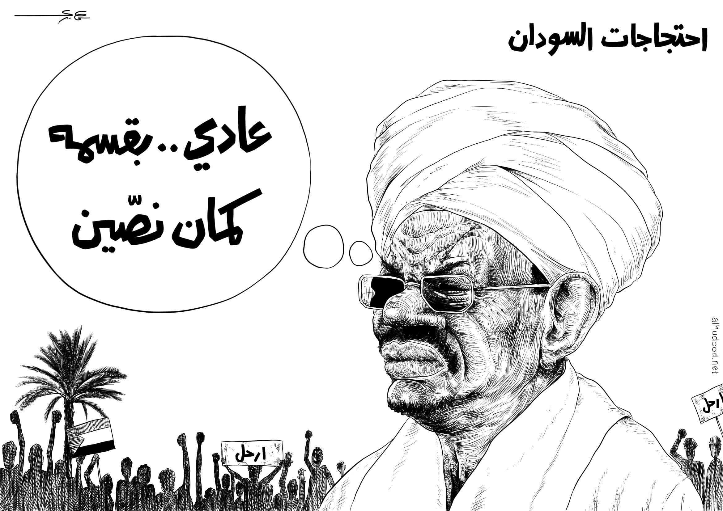 صورة البشير يجد الحل