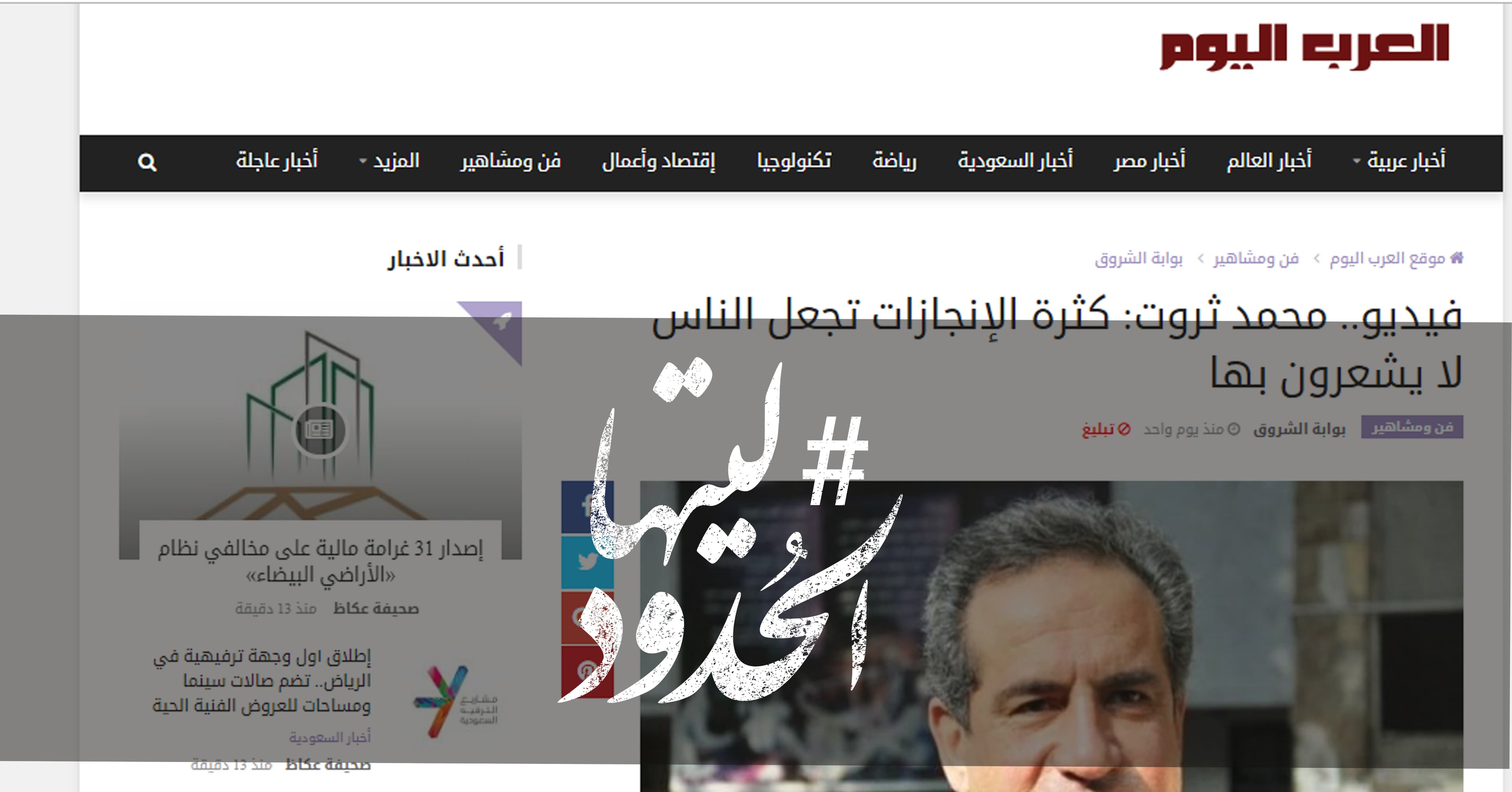 صورة محمد ثروت: كثرة الإنجازات تجعل الناس لا يشعرون بها