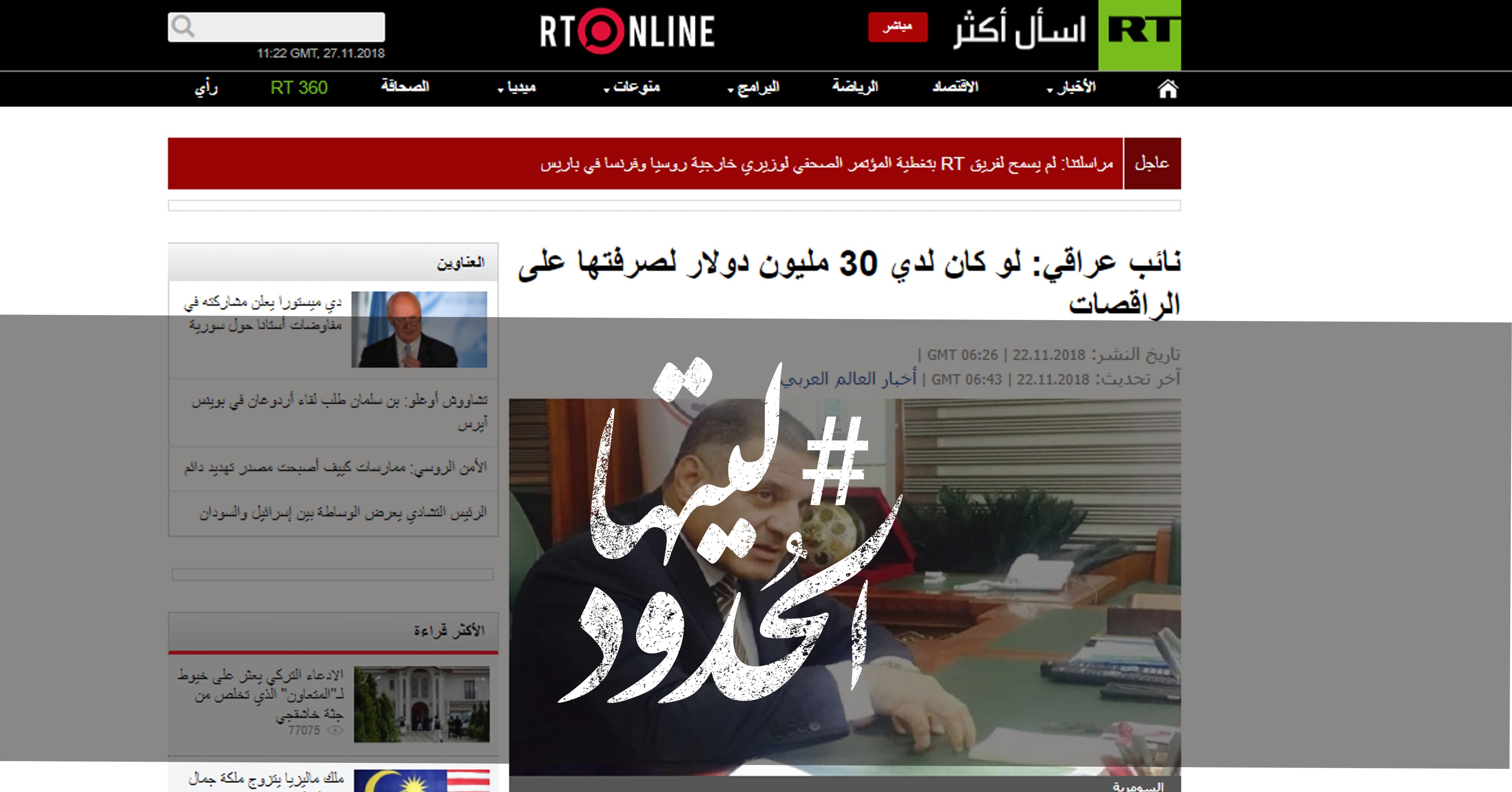 صورة نائب عراقي: لو كان لدي 30 مليون دولار لصرفتها على الراقصات