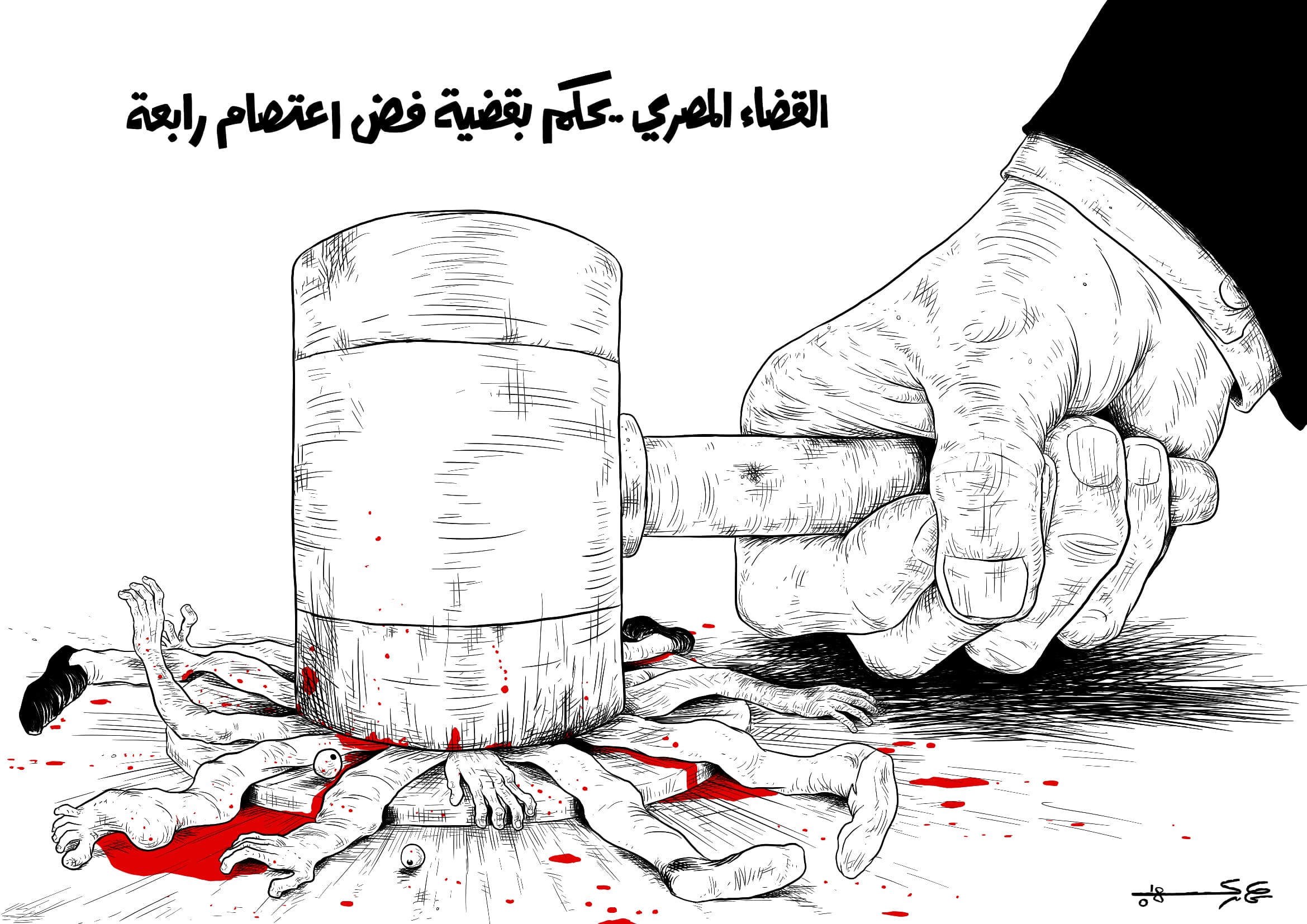 صورة القضاء المصري يحكم بقضية فض اعتصام رابعة
