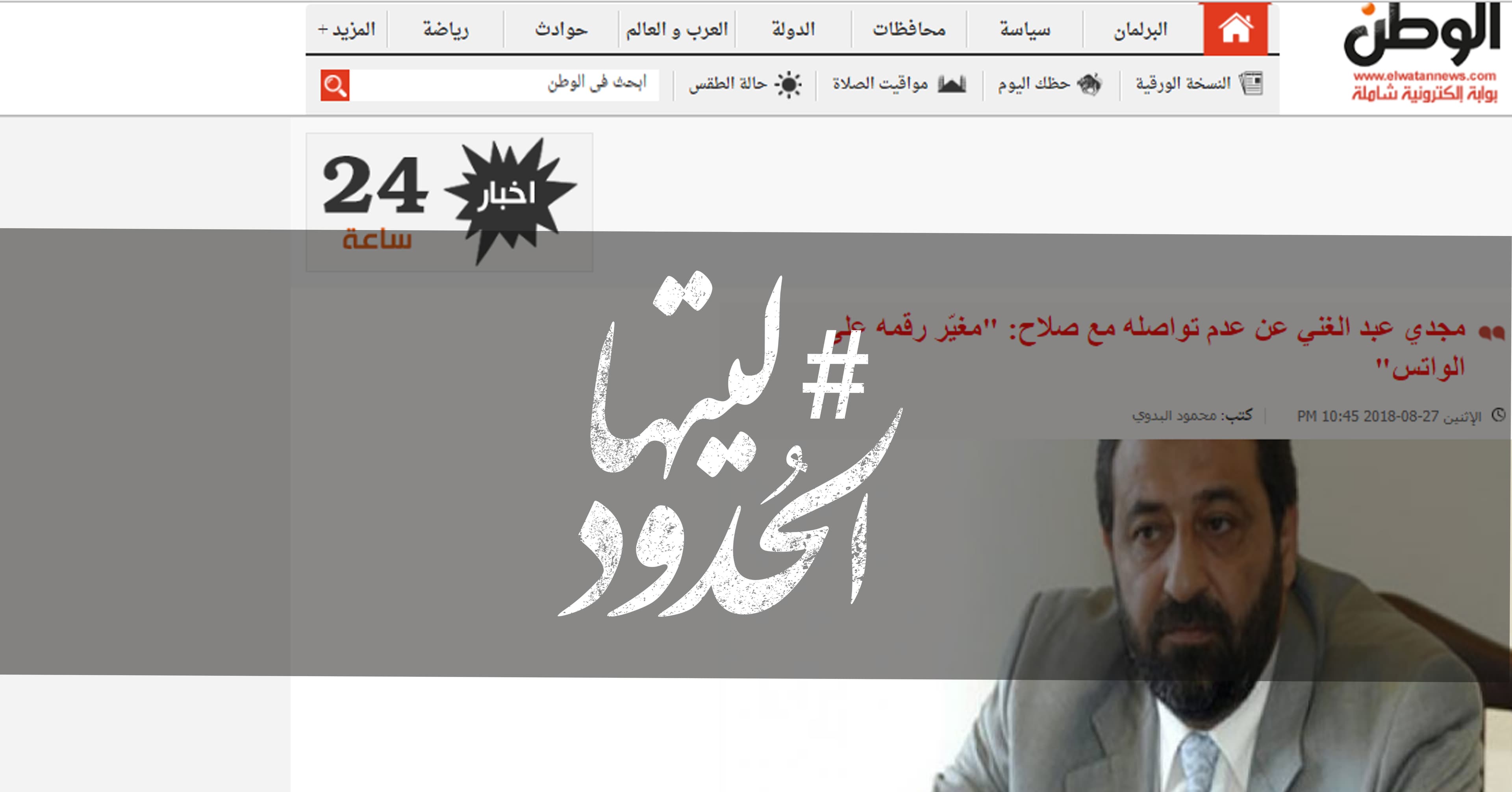 صورة مجدي عبد الغني عن عدم تواصله مع صلاح: “مغيّر رقمه على الواتس”