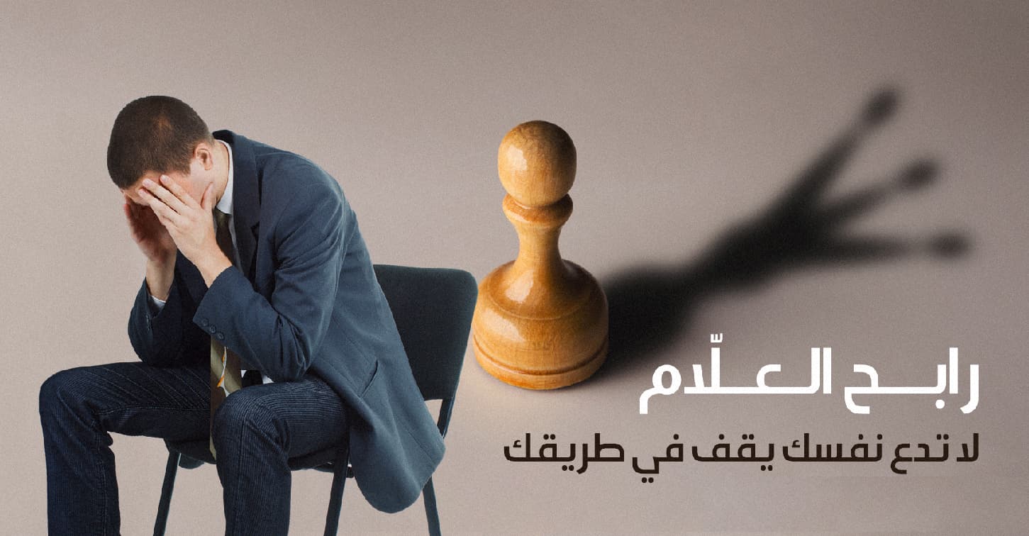 صورة شاب يمتهن التنمية البشرية بعد رفض أي شركة توظيفه
