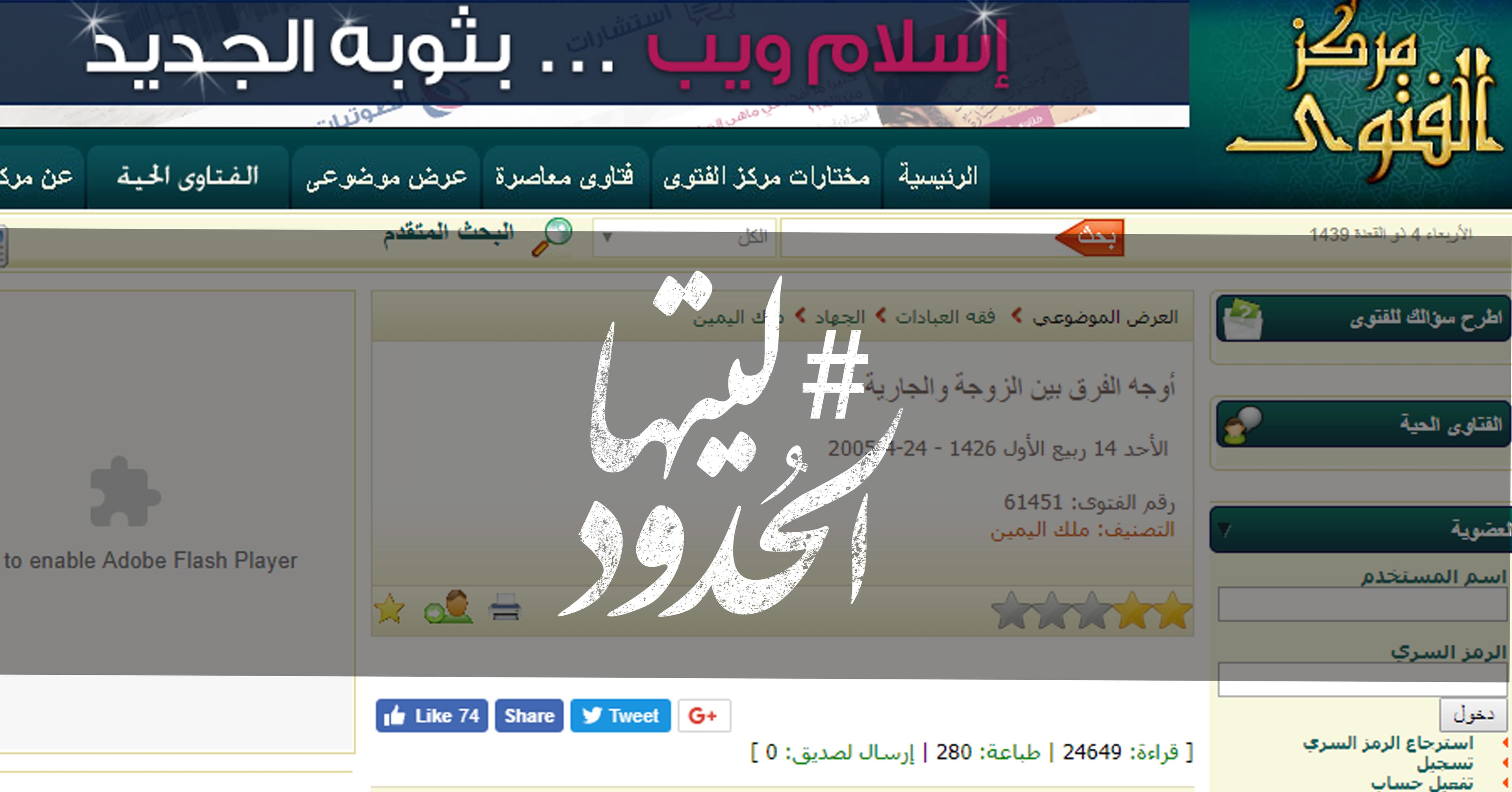 صورة ما الفرق بين الزوجة والجارية؟