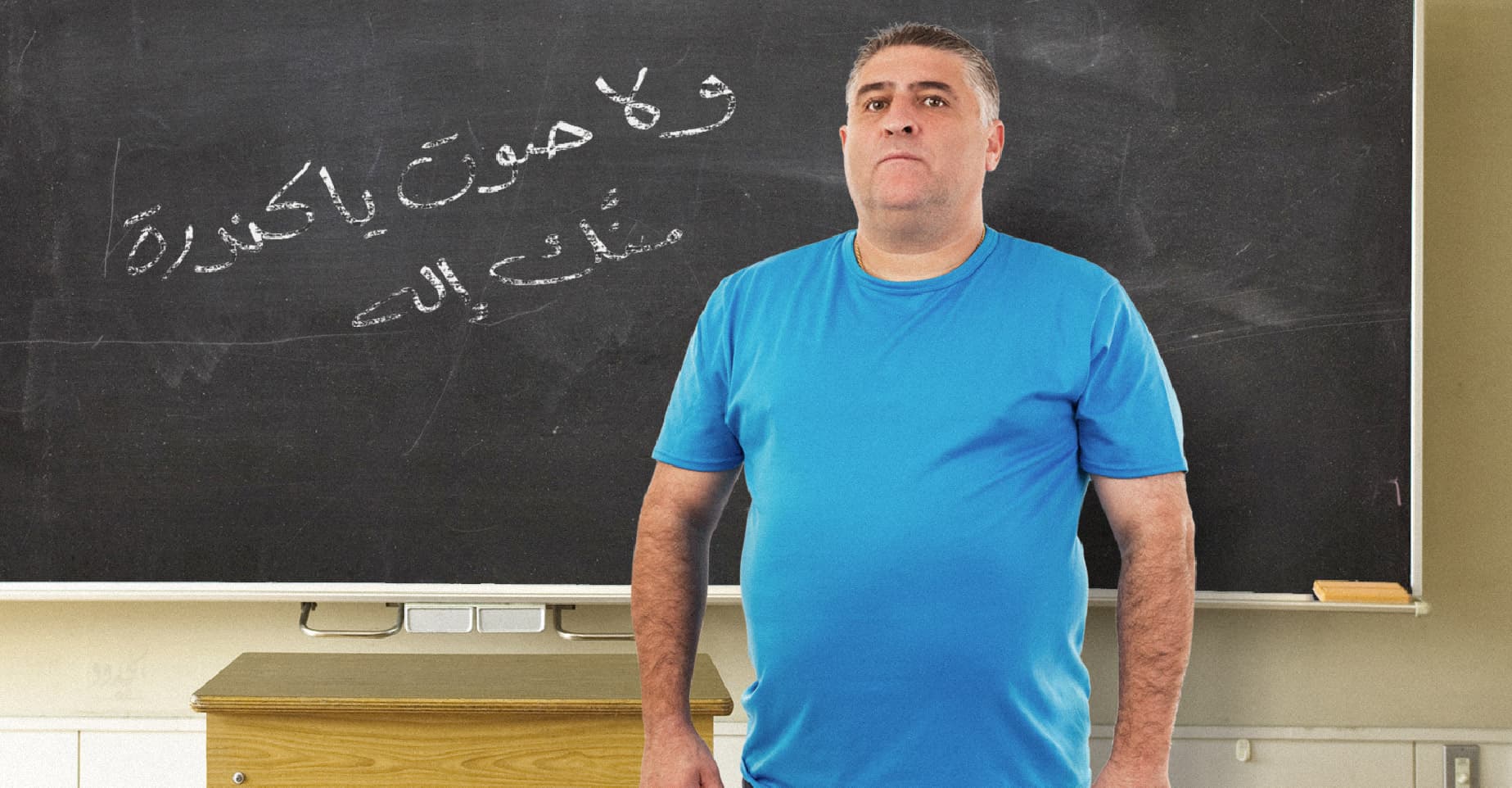 صورة مدرّس يؤكد أن حبّه للتدريس منعه من احتراف المصارعة