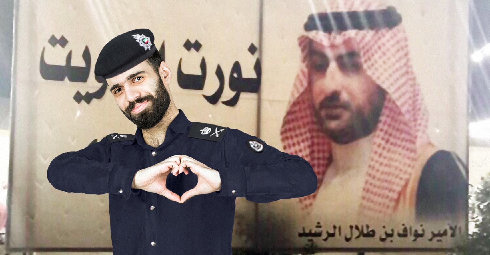 صورة الكويت تُنعم على المعارض نوّاف الرشيد بتسليمه للسعوديّة كي لا يتعرض للاغتيال بالغربة كما حدث لوالده