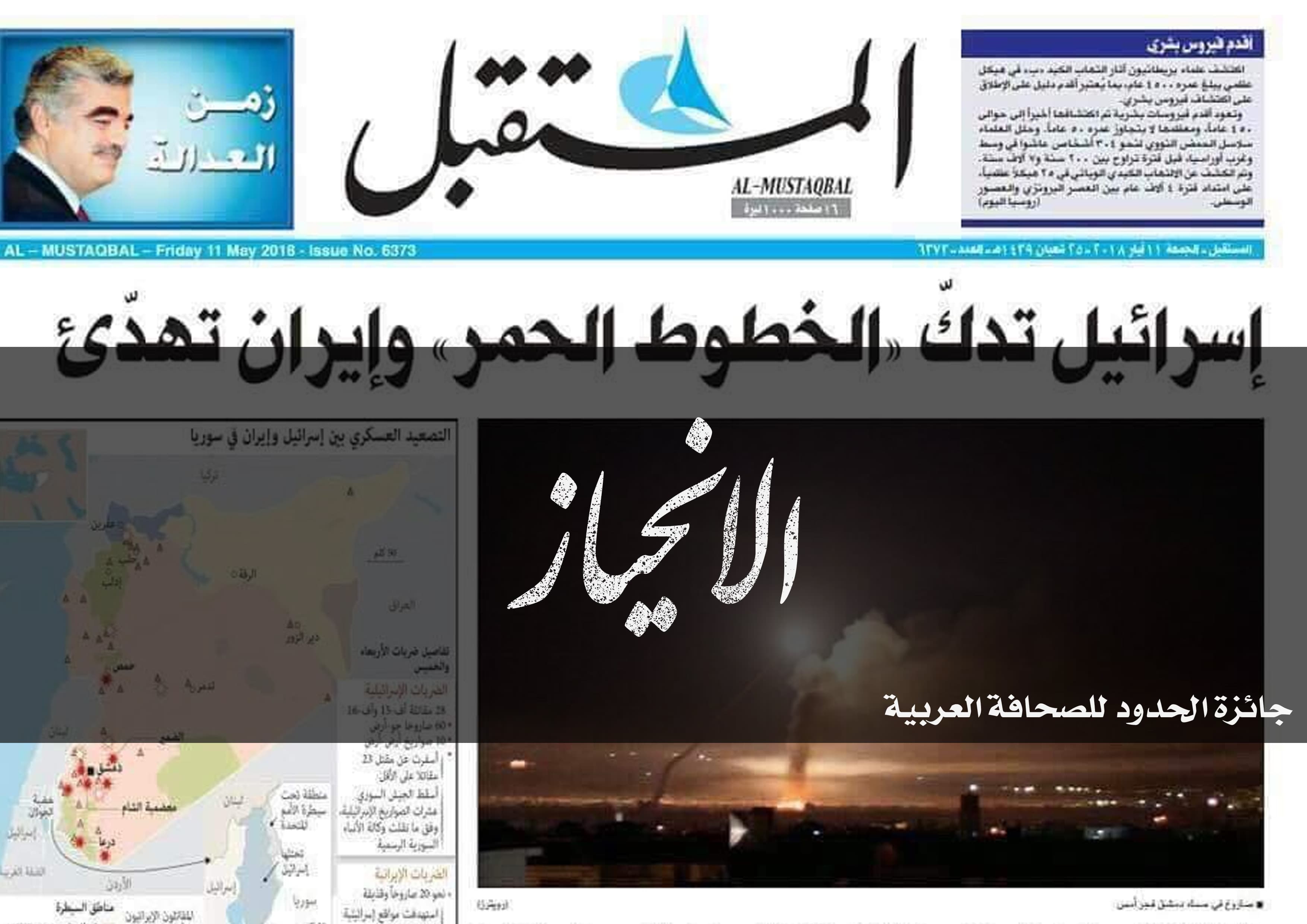 صورة إسرائيل تدّك «الخطوط الحمر» وإيران تهدّئ