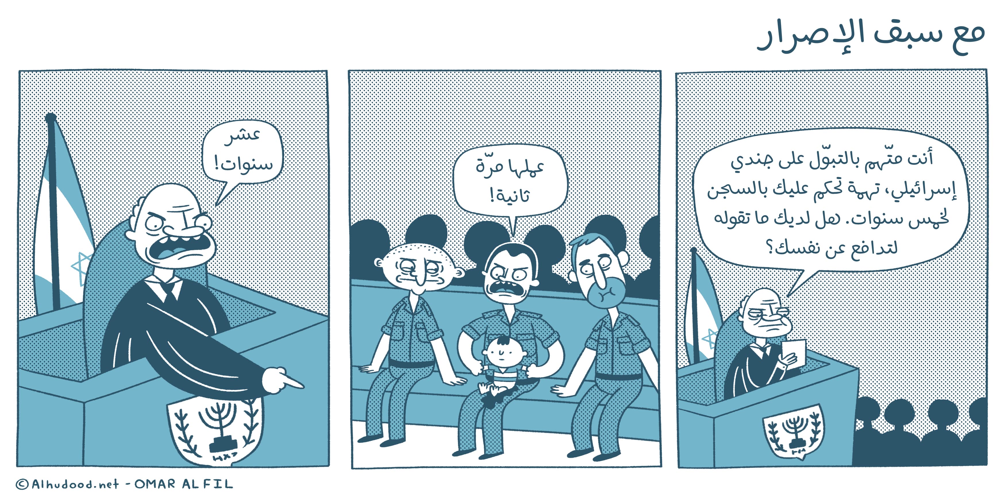 صورة مع سبق الإصرار