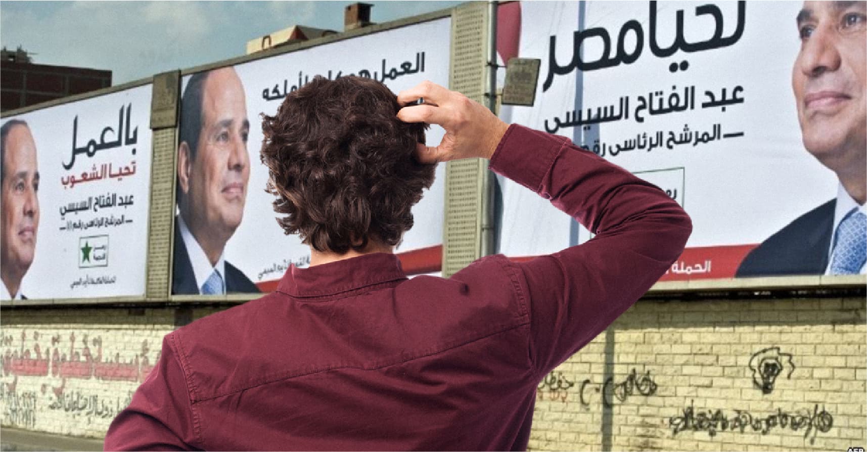 صورة كيف تحدث مُشاركتك بانتخاب السيسي فرقاً مع أنك تعلم أنه لا يحتاجك أنت ولا صوتك؟ الحدود تسأل والحدود تجيب