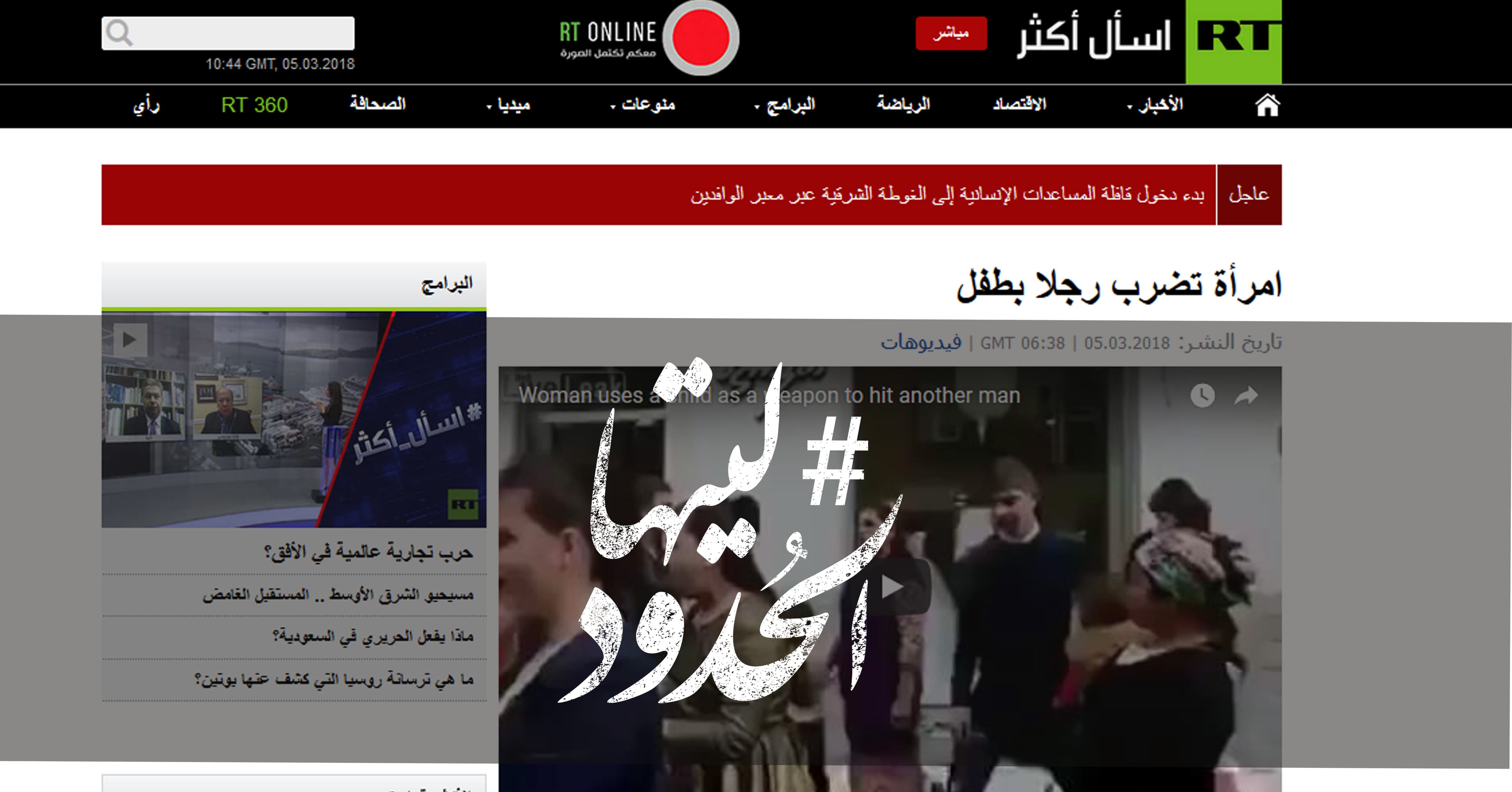 صورة امرأة تضرب رجلا بطفل