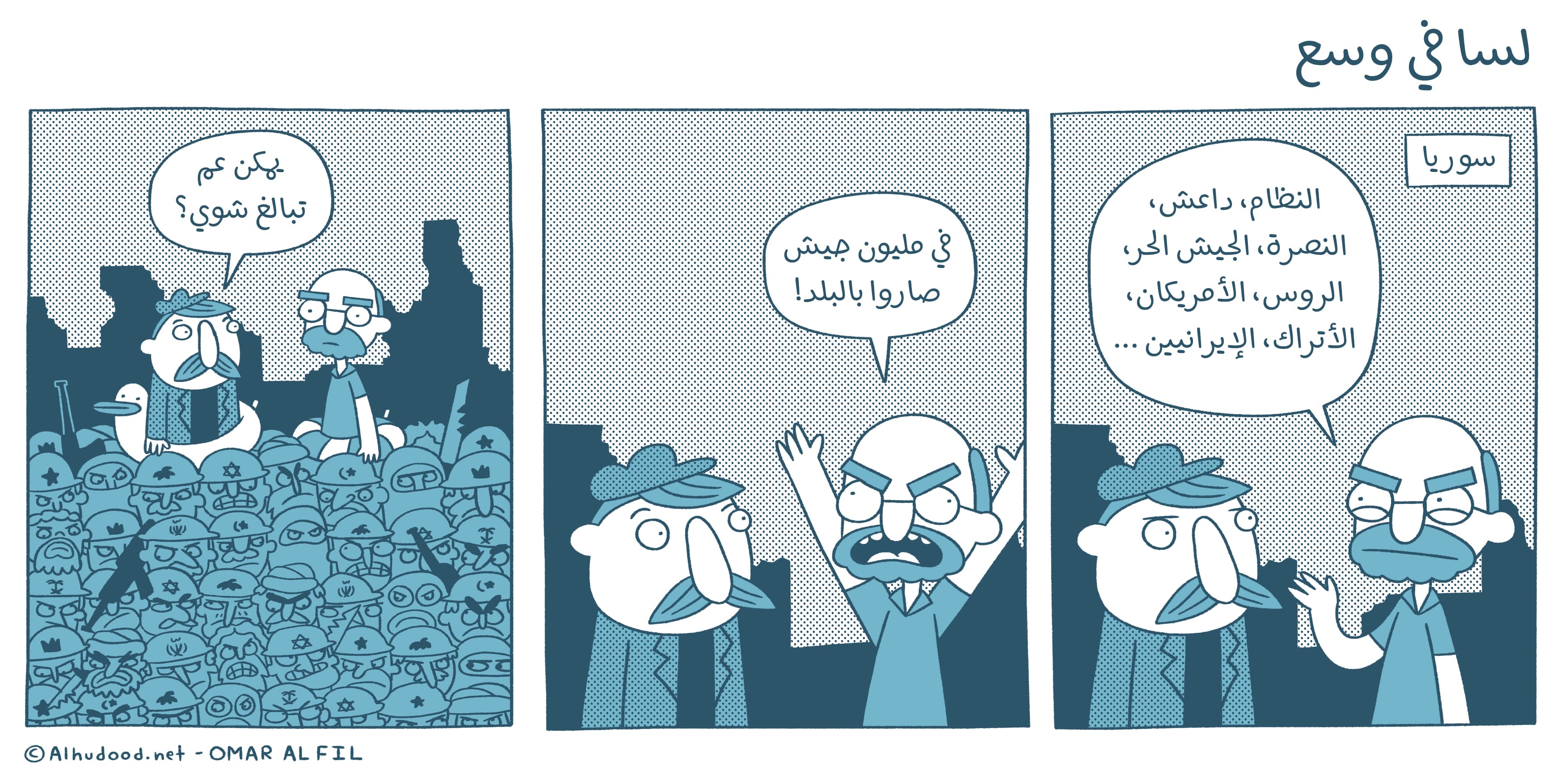 صورة لسا في وسع