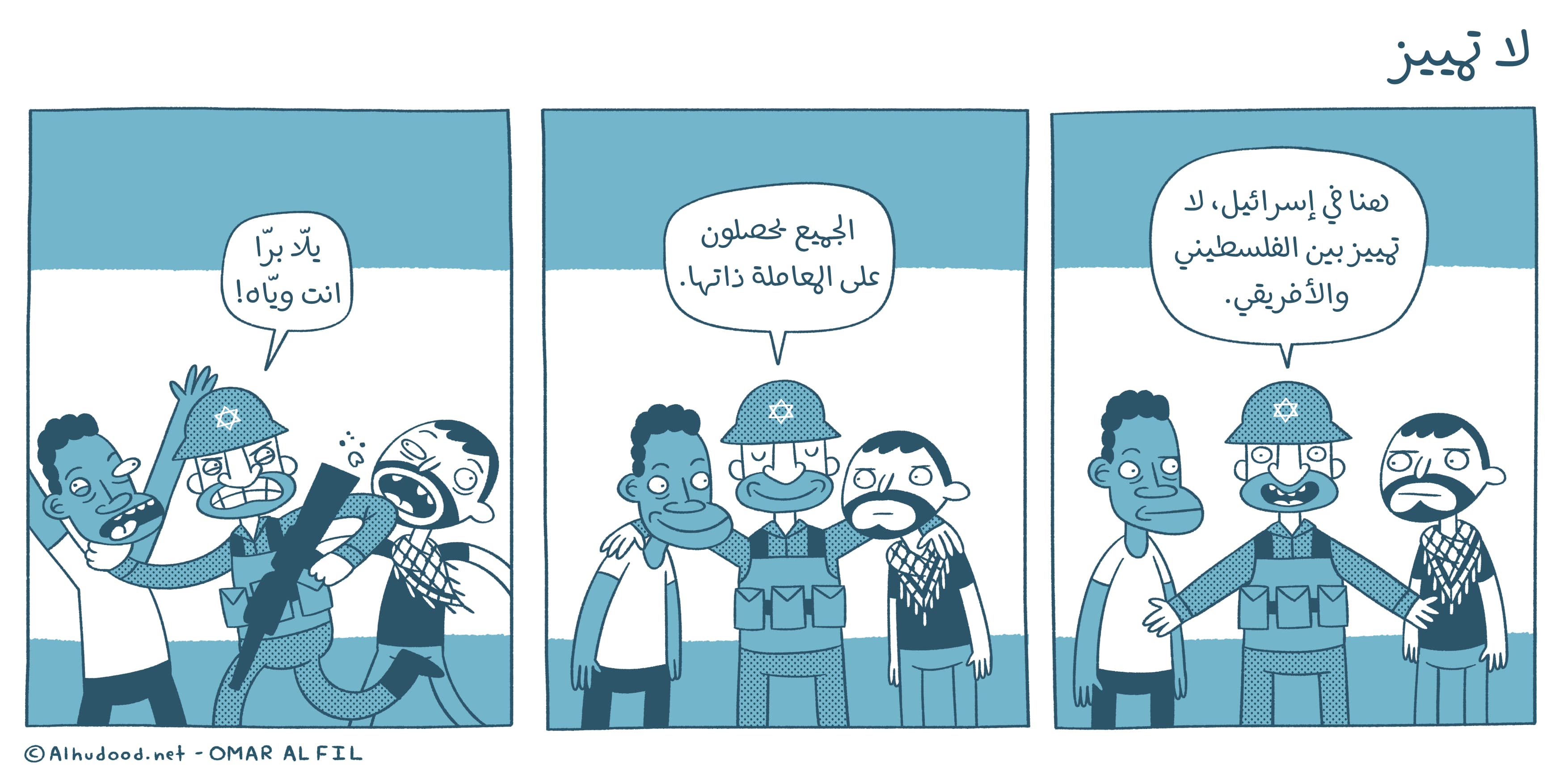 صورة تمييز