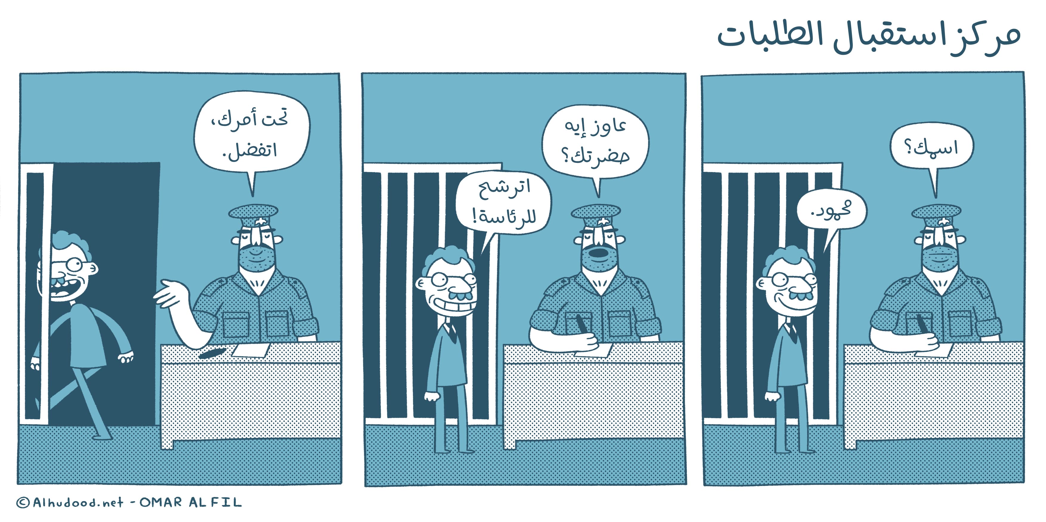 صورة مركز استقبال الطلبات