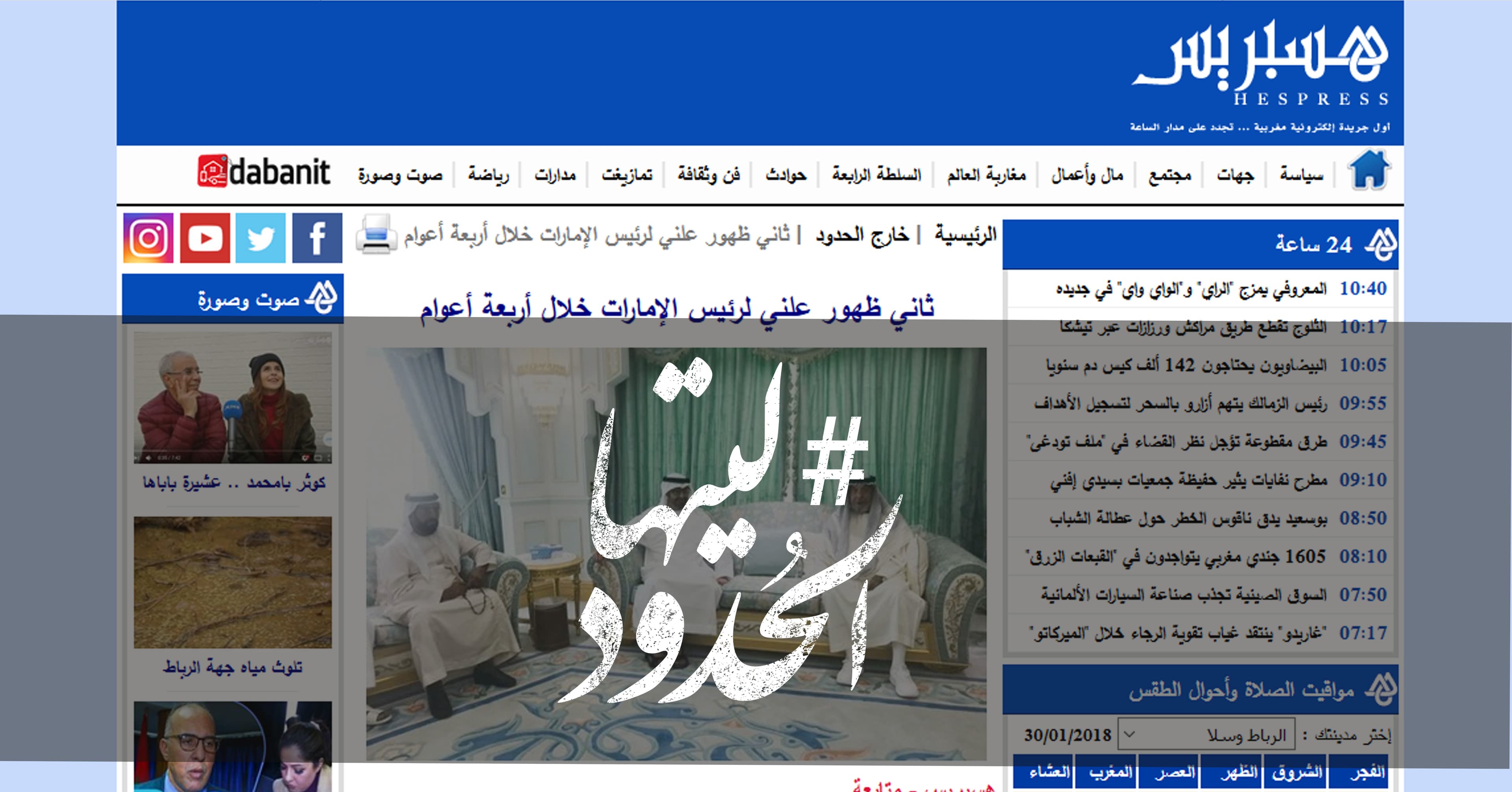 صورة ثاني ظهور علني لرئيس الإمارات خلال أربعة أعوام
