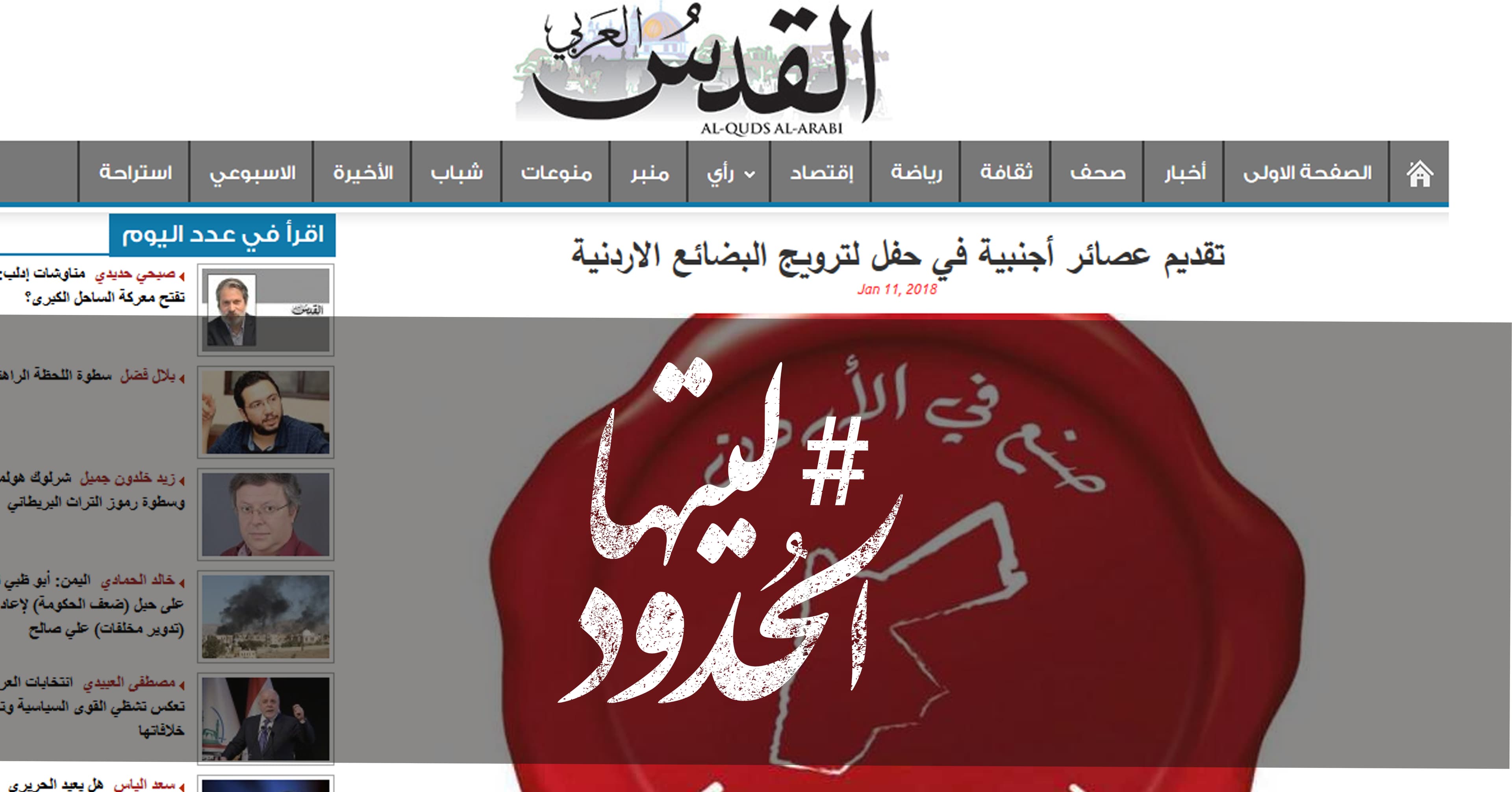 صورة تقديم عصائر أجنبية في حفل لترويج البضائع الاردنية