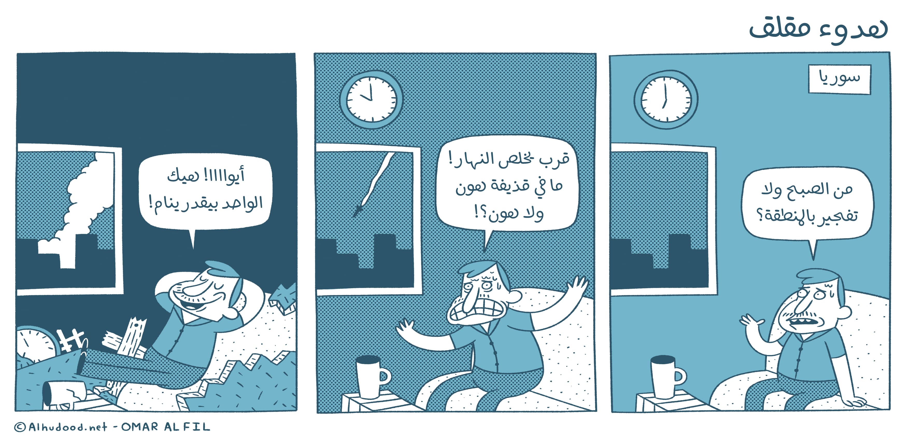 صورة هدوء مقلق