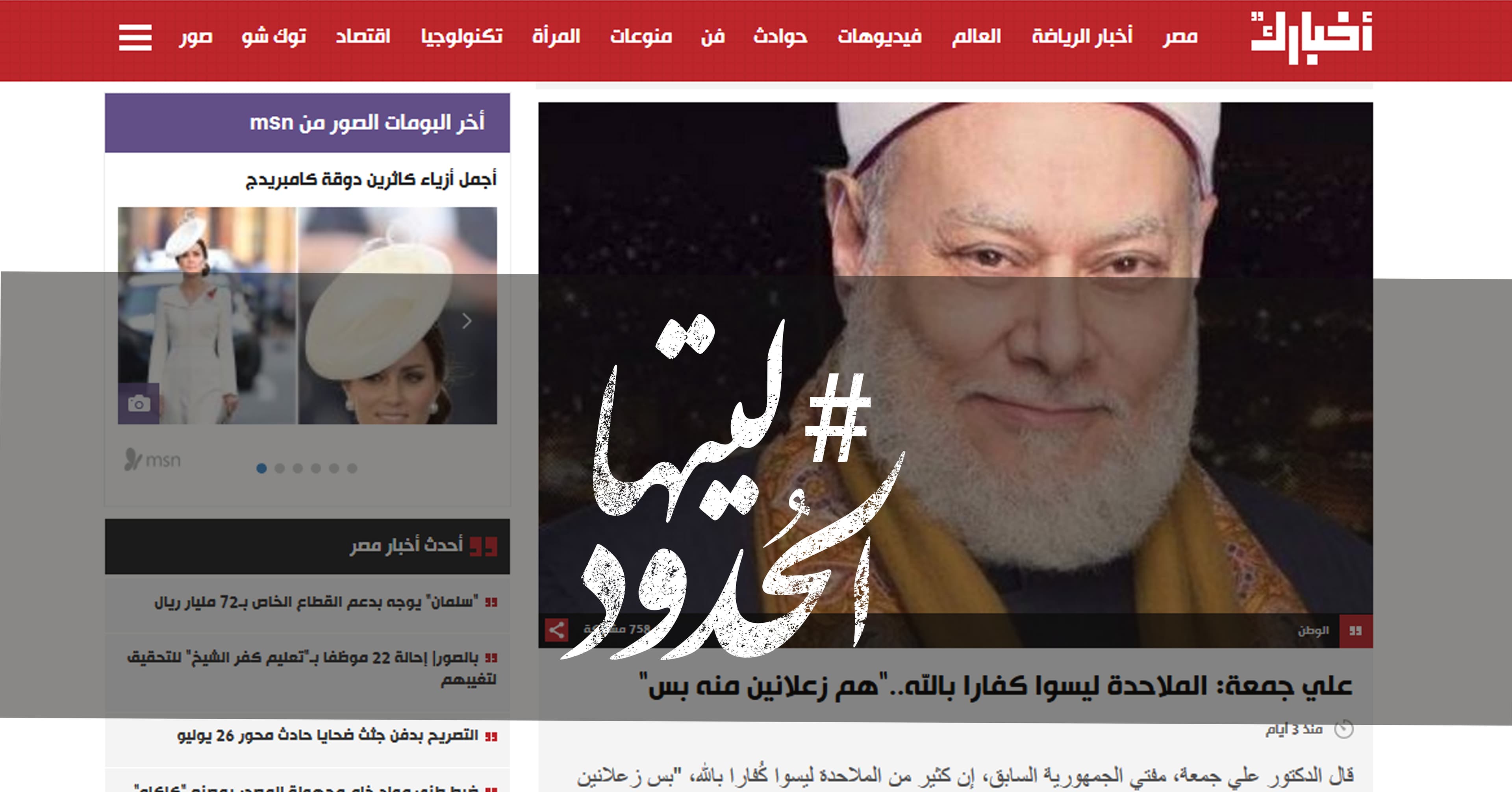صورة علي جمعة: الملاحدة ليسوا كفارا بالله.. هم زعلانين منه بس