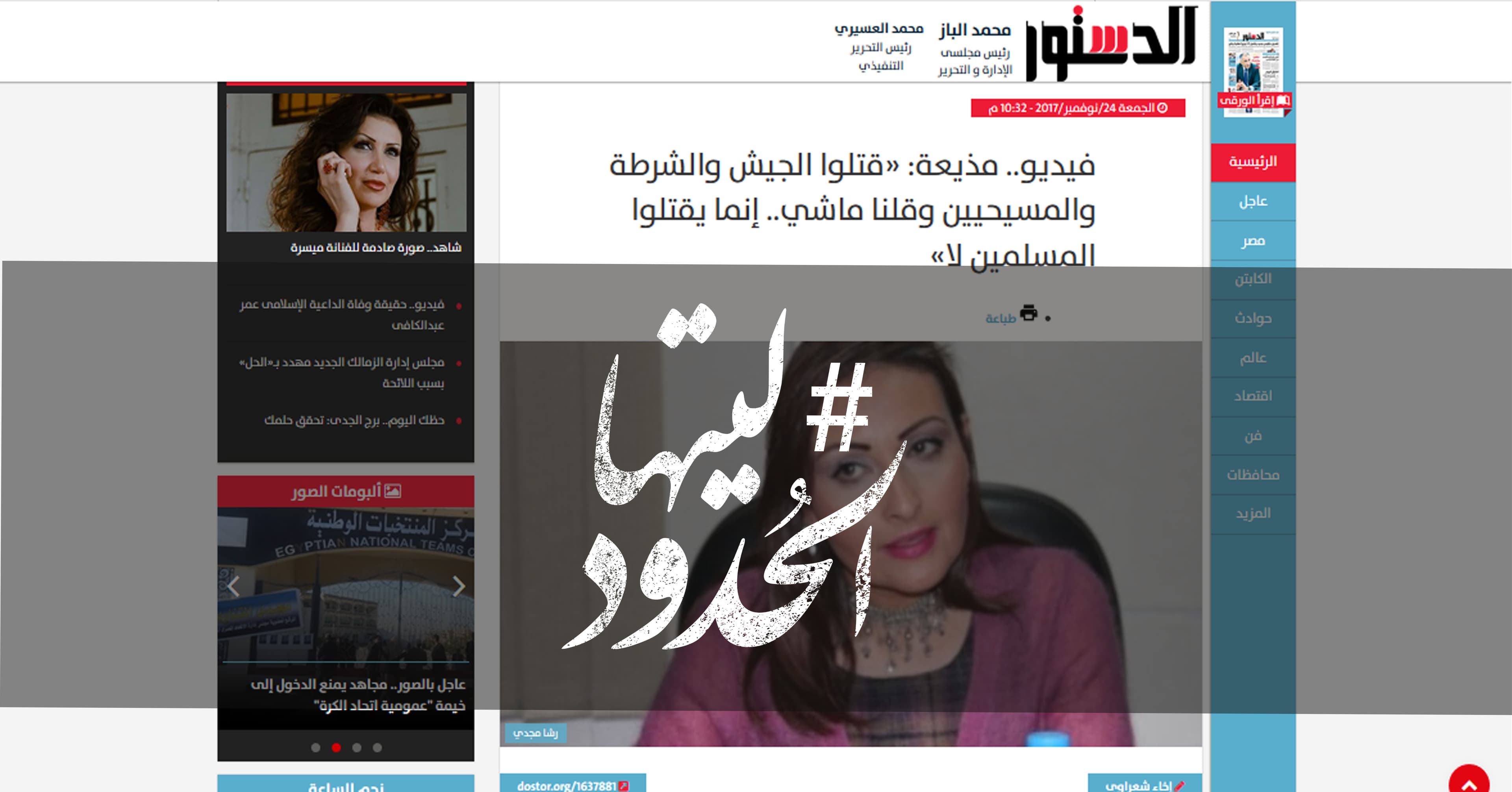 صورة مذيعة: «قتلوا الجيش والشرطة والمسيحيين وقلنا ماشي.. إنما يقتلوا المسلمين لا»