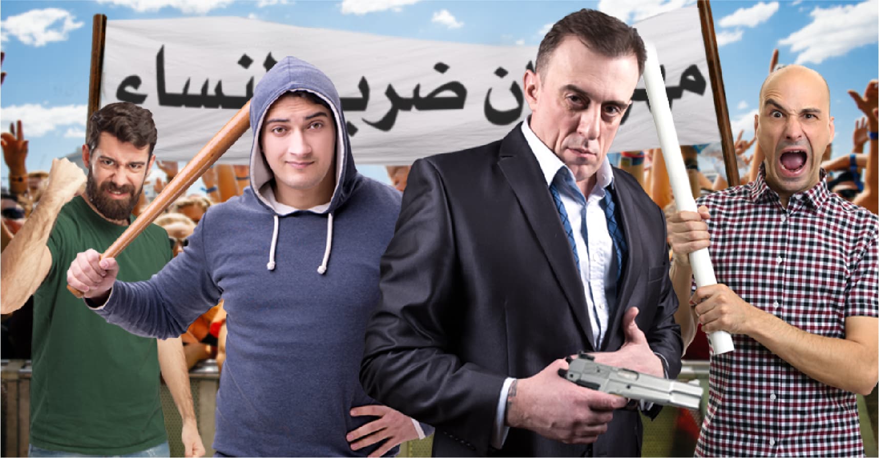 صورة فعاليات ضرب النساء تشعل احتفالات اليوم العالمي للرجل