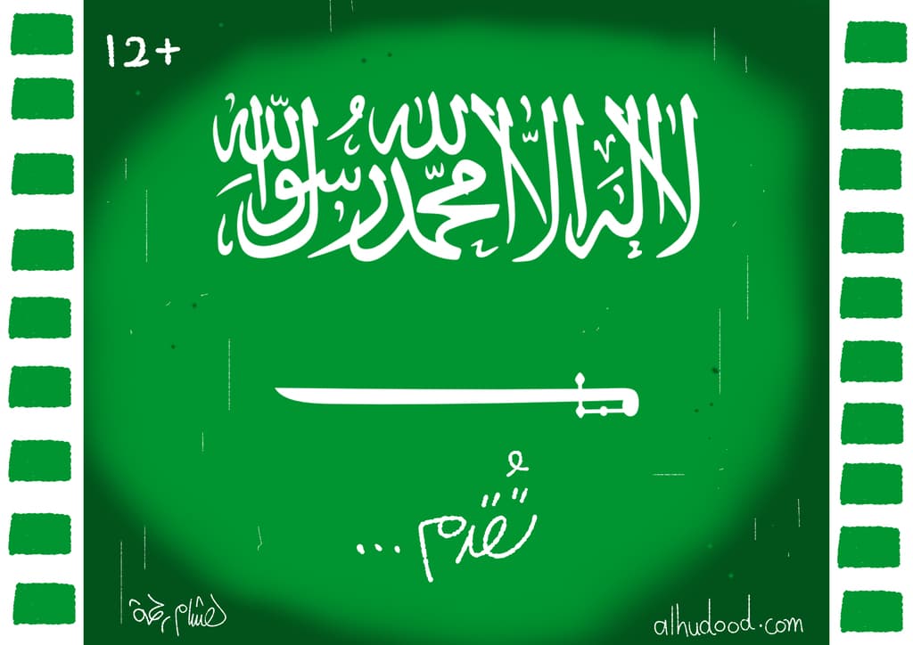 صورة السعودية تقدِّم: