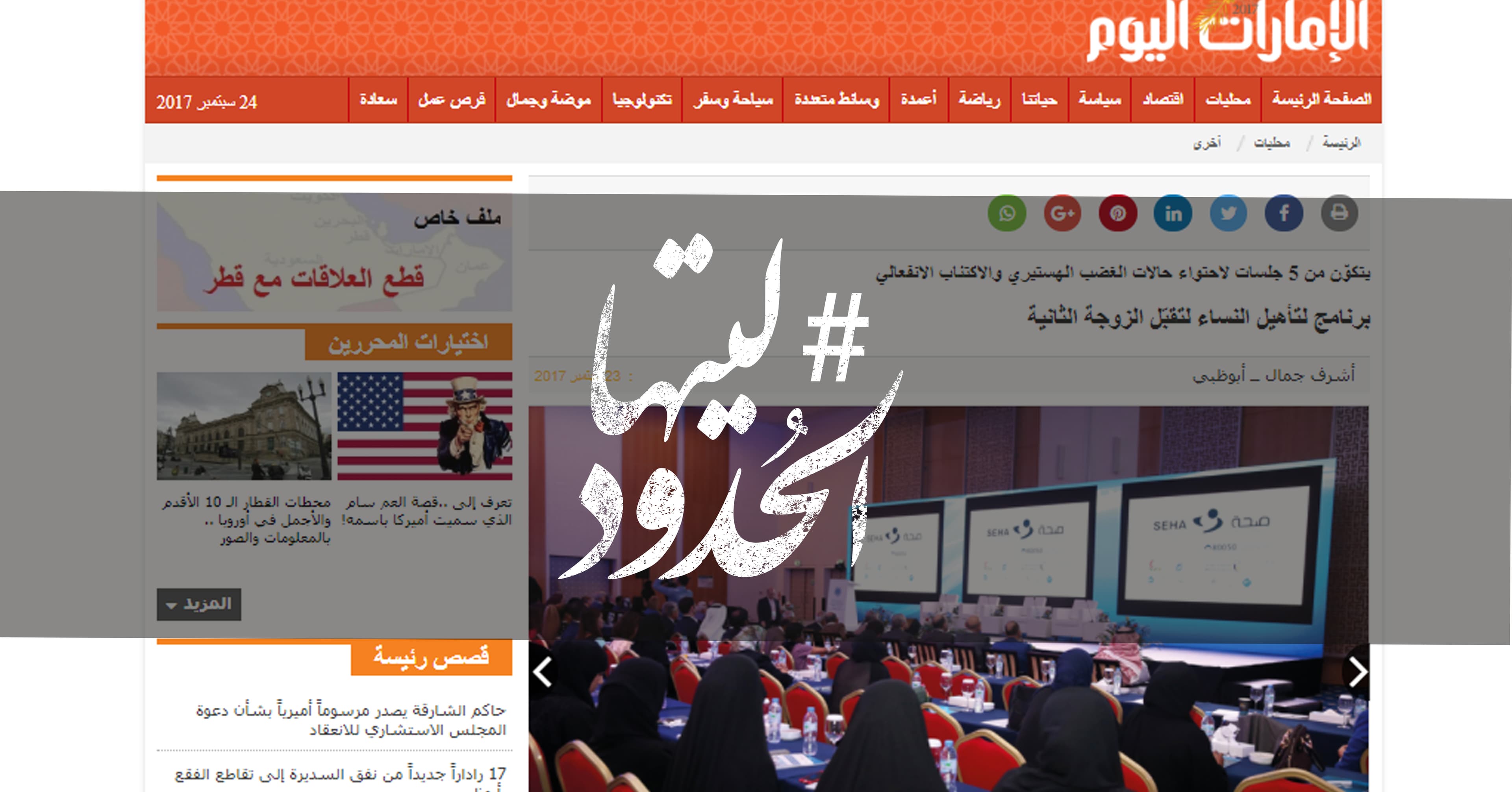 صورة برنامج لتأهيل النساء لتقبّل الزوجة الثانية
