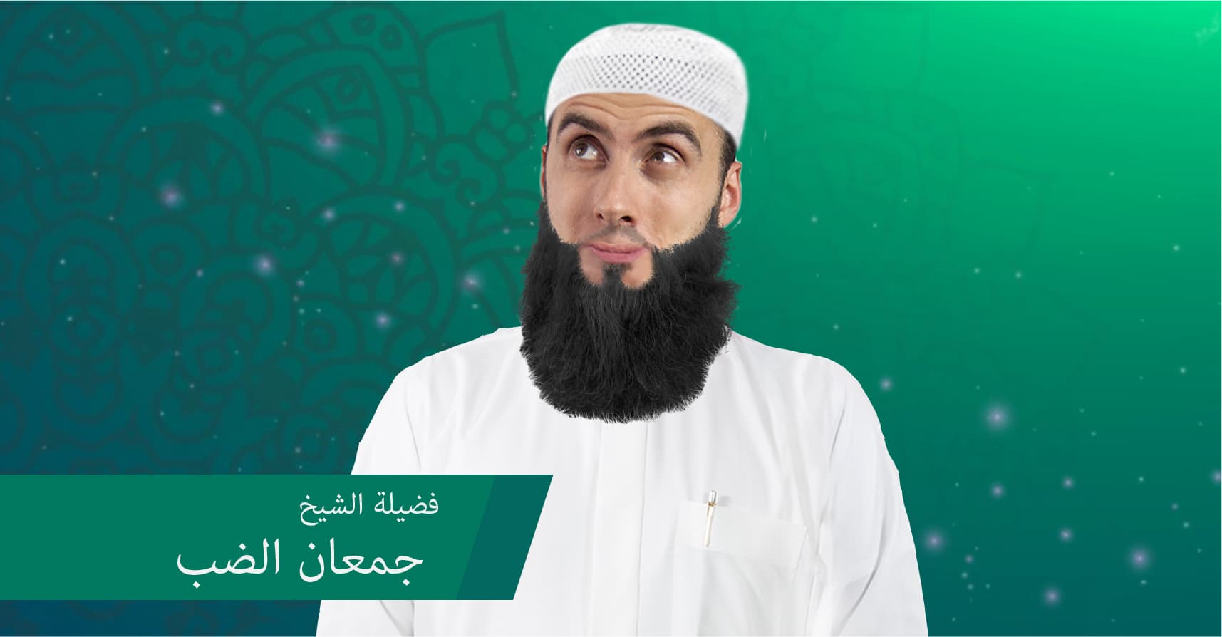 صورة شيخ يحرم كل أنواع الملابس الداخلية كونها سكسية