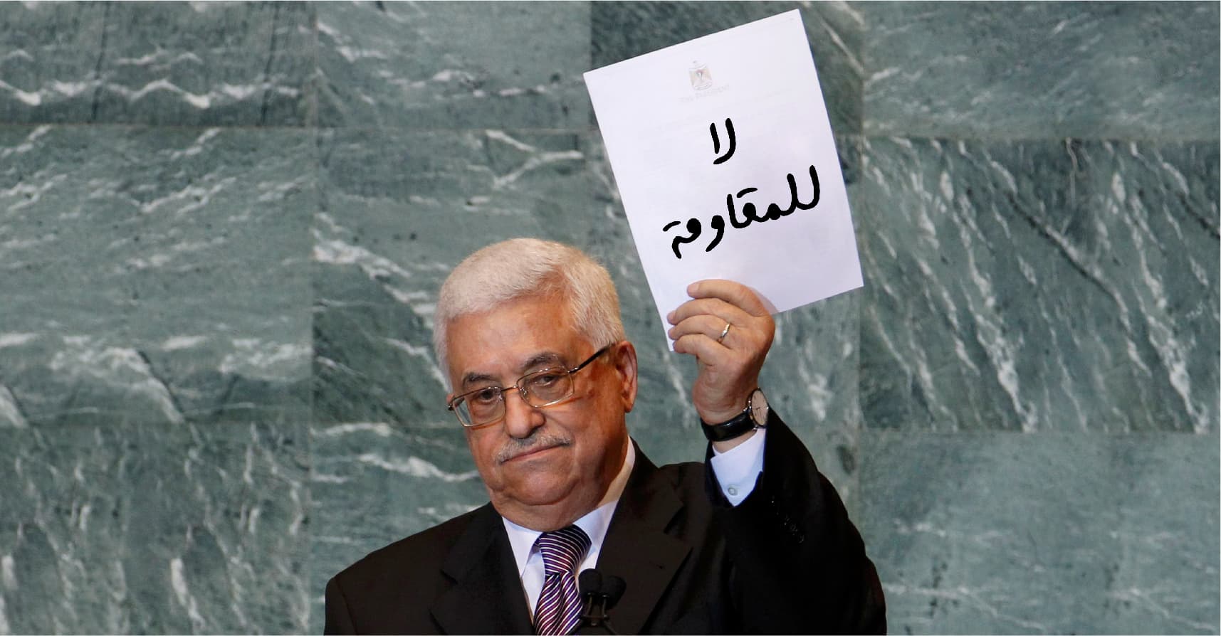 صورة السلطة الفلسطينية توعز باستبدال مفهوم المقاومة في مادة الفيزياء بمفهوم المفاوضات