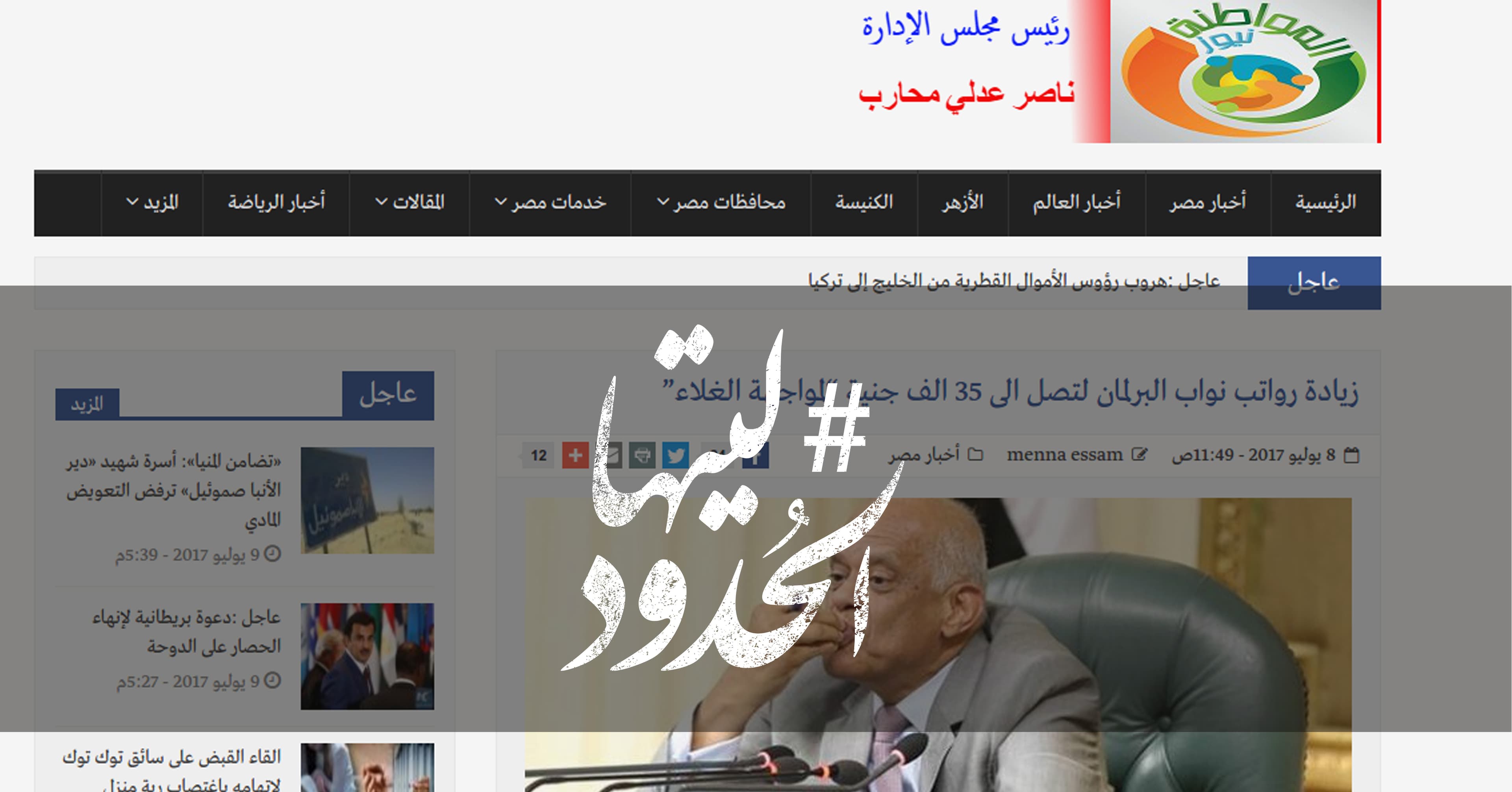 صورة زيادة رواتب نواب البرلمان لتصل الى 35 الف جنية “لمواجهة الغلاء”