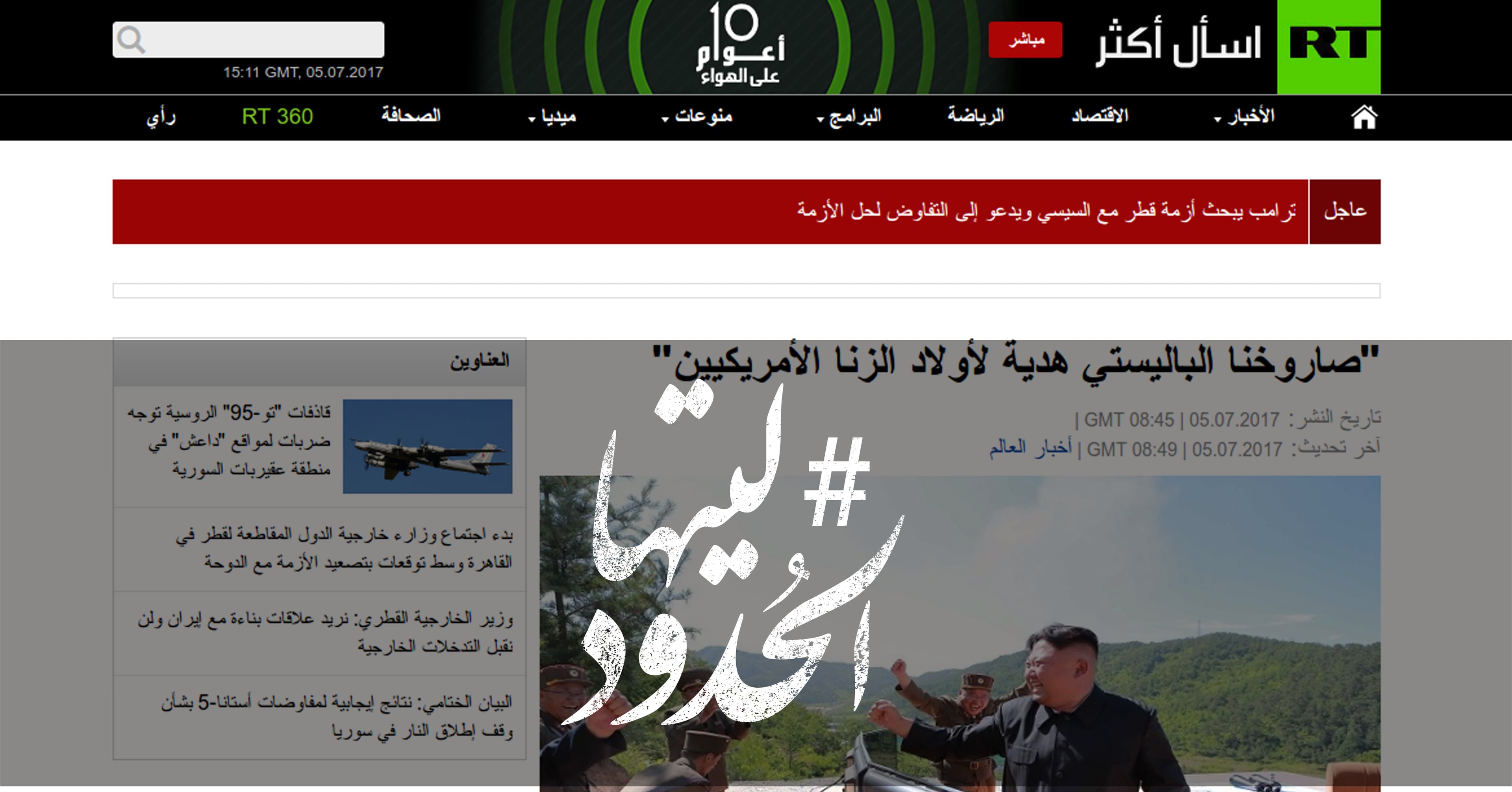 صورة كيم جونغ أون: “صاروخنا الباليستي هدية لأولاد الزنا الأمريكيين”