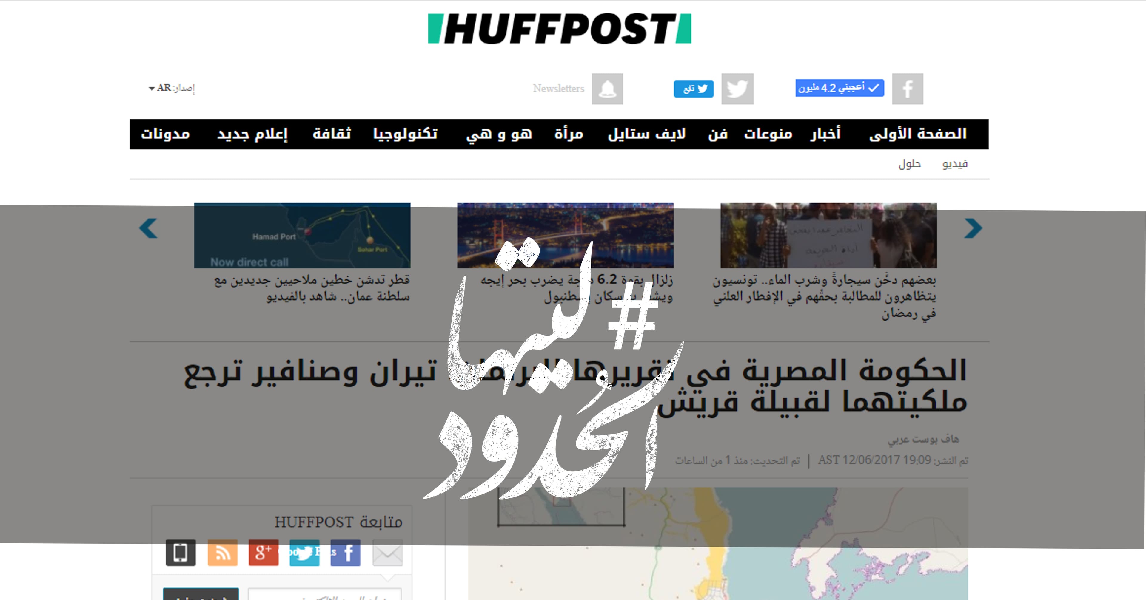 صورة الحكومة المصرية: تيران وصنافير ترجع ملكيتهما لقبيلة قريش