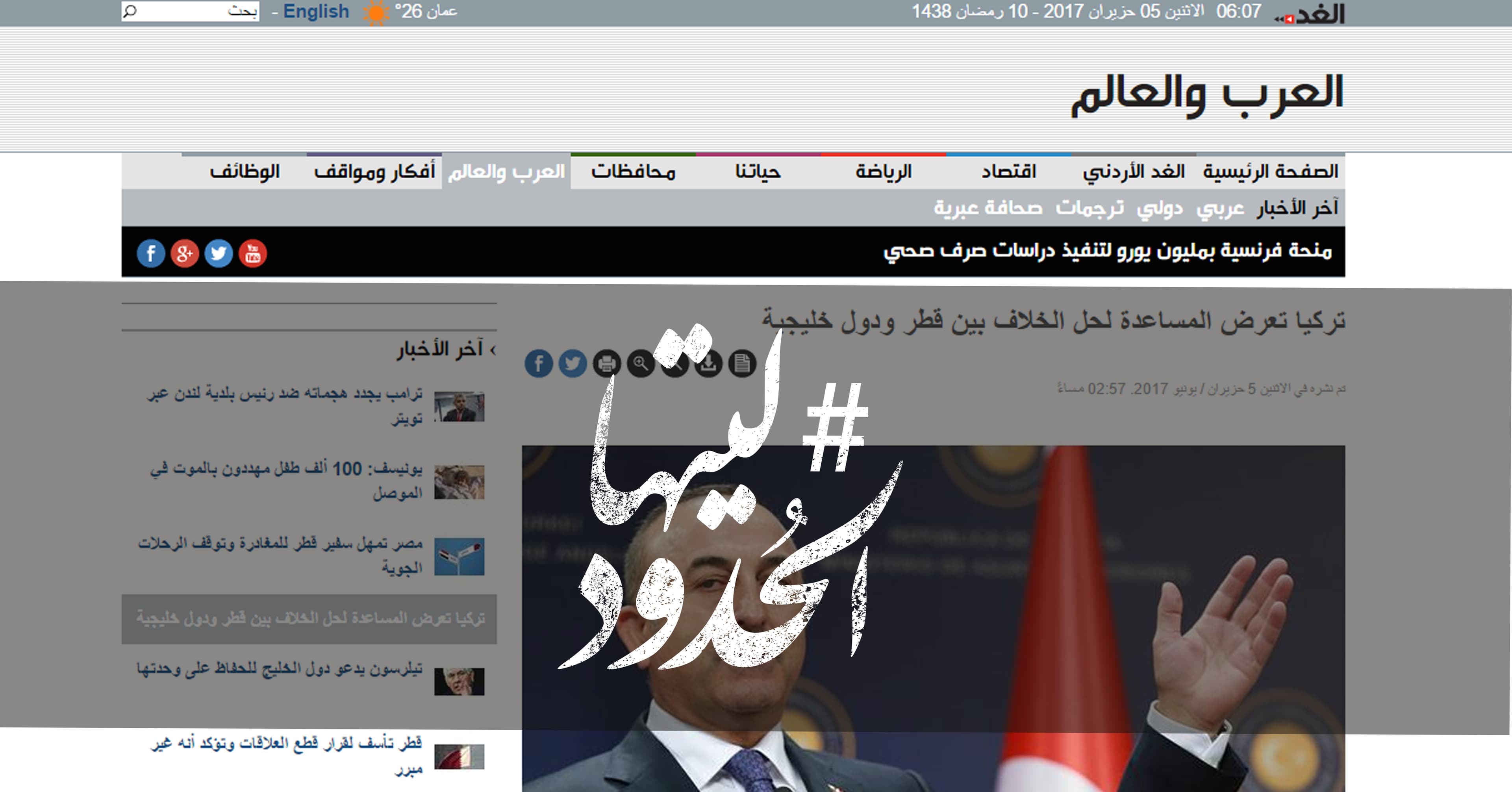 صورة تركيا تعرض المساعدة لحل الخلاف بين قطر ودول خليجية