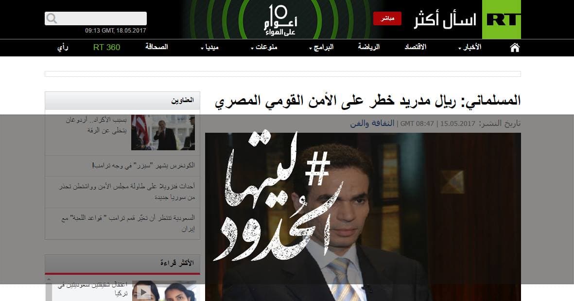 صورة المسلماني: ريال مدريد خطر على الأمن القومي المصري
