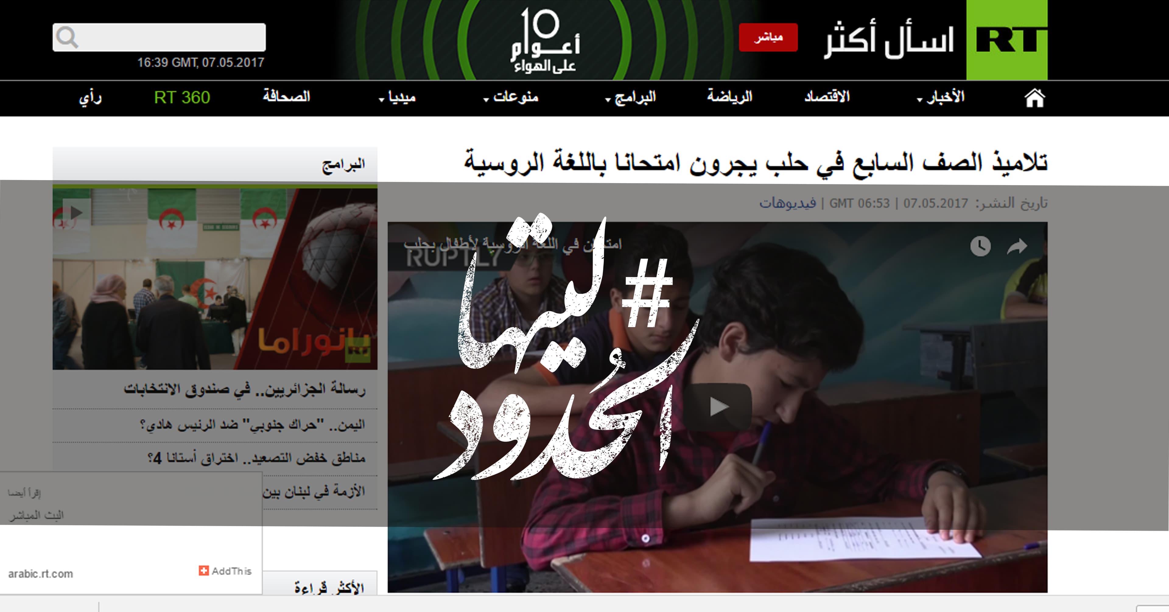 صورة تلاميذ الصف السابع في حلب يجرون امتحانا باللغة الروسية